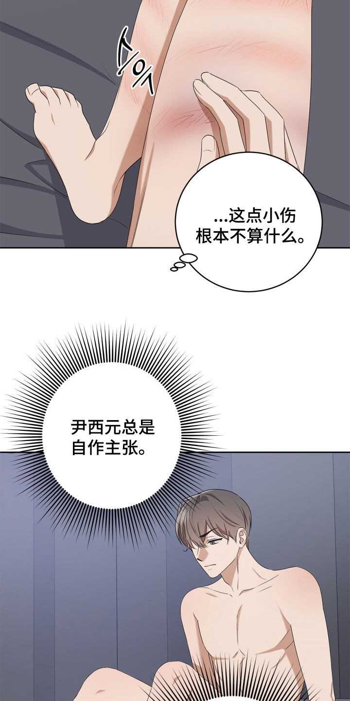 第79话3
