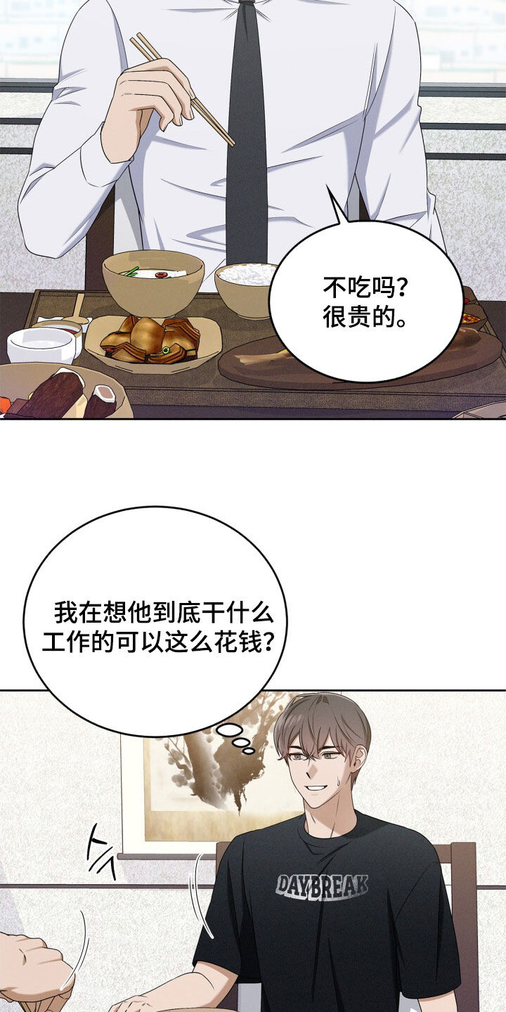 第75话8