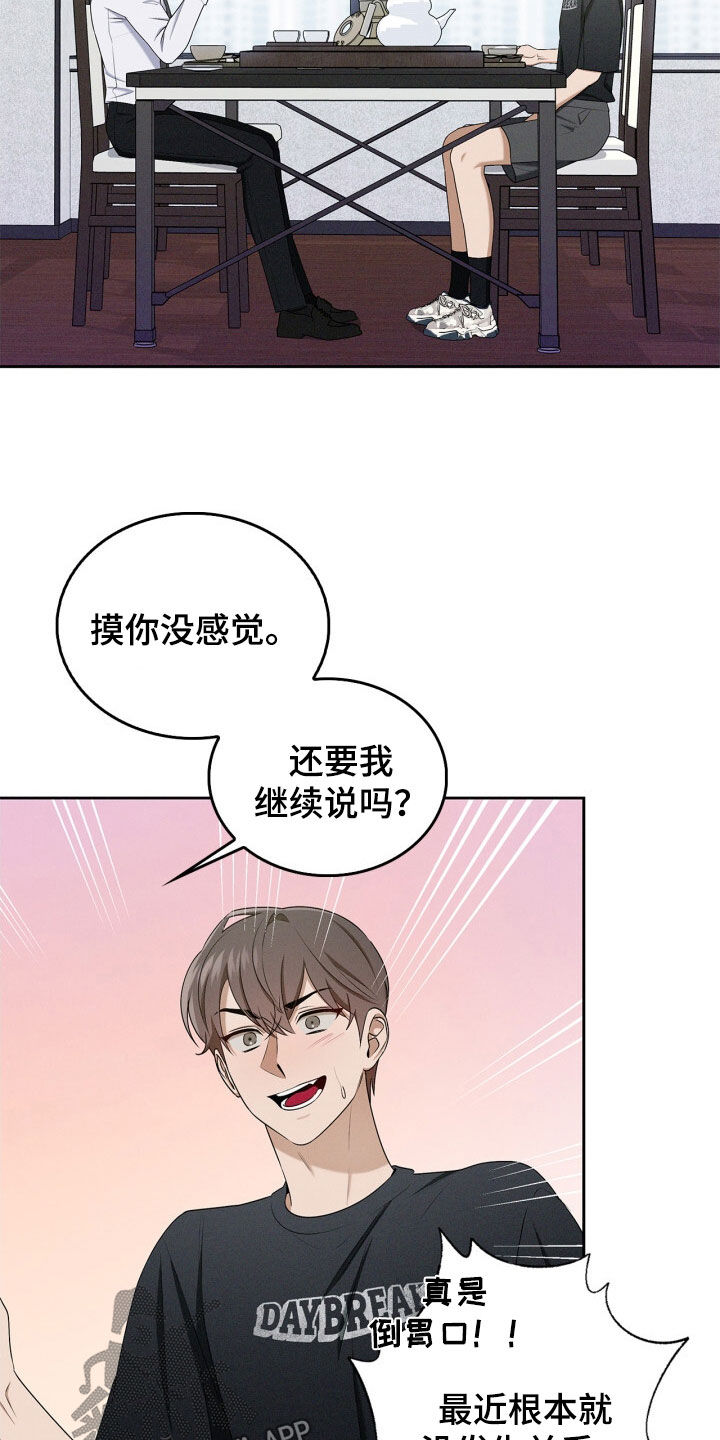 第75话11