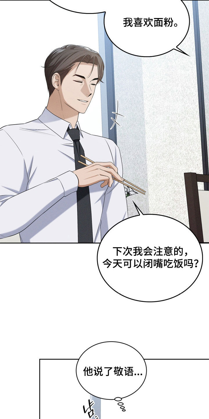 第75话15
