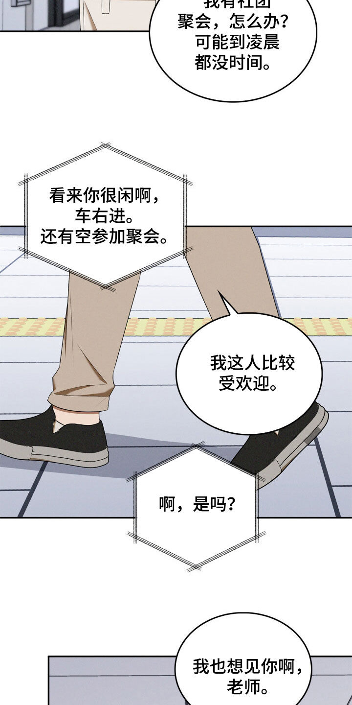 第68话8