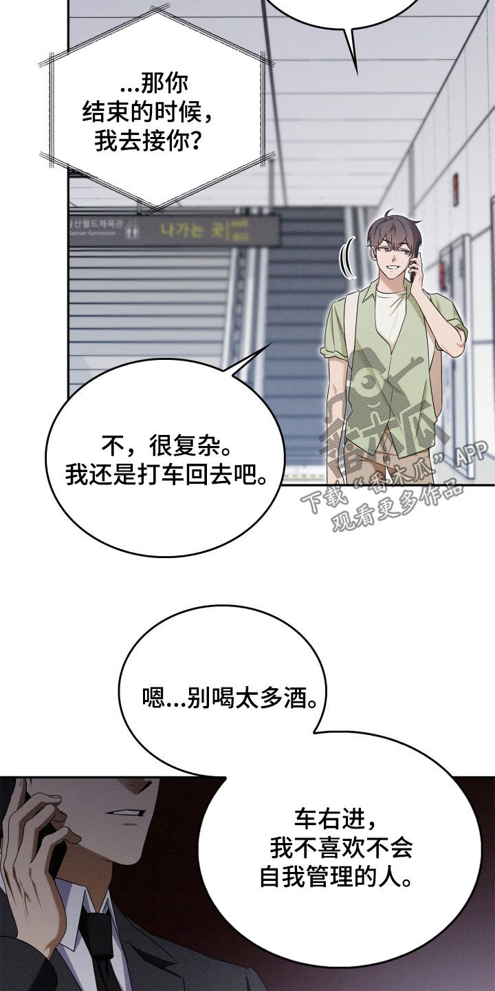 第68话9
