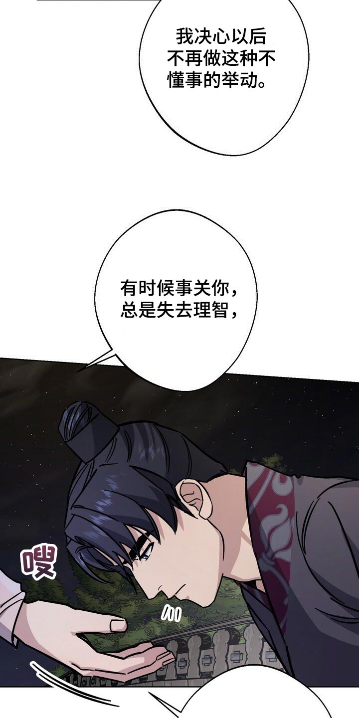 第119话6