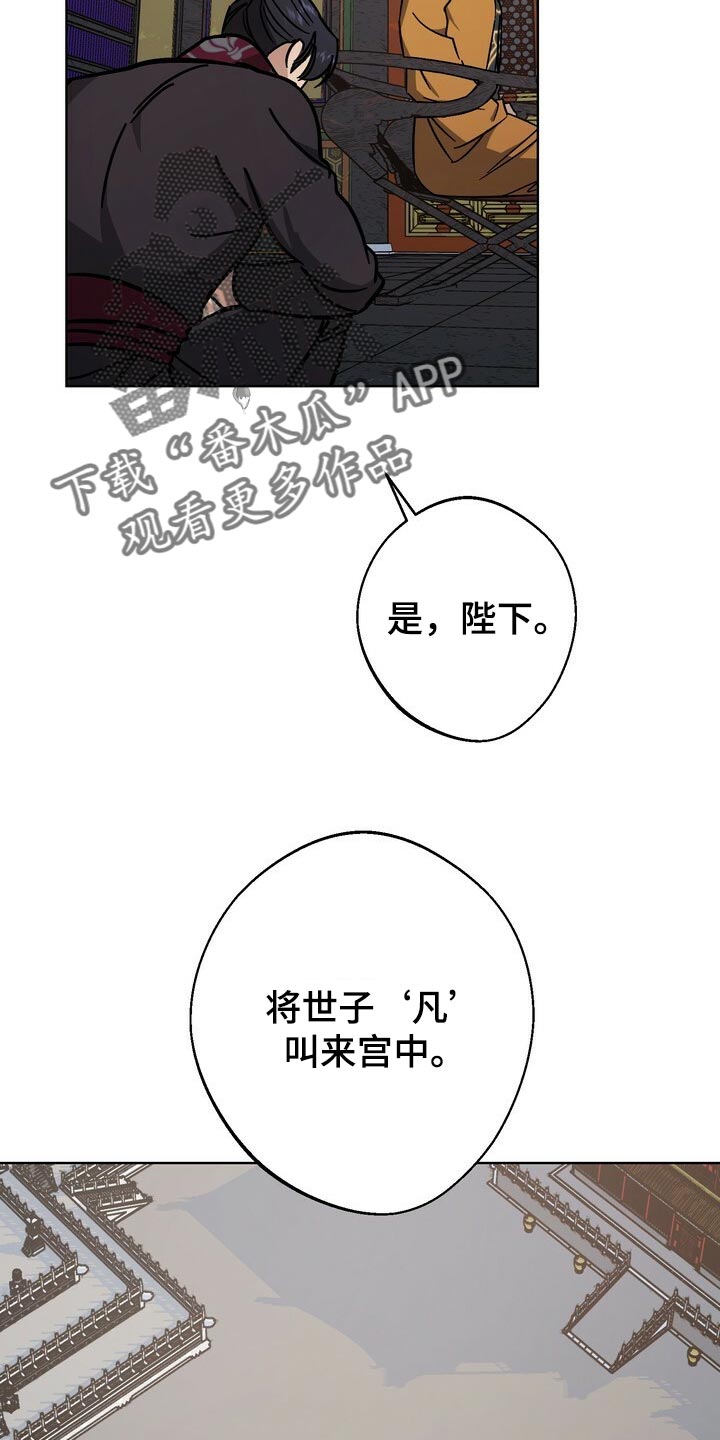 第119话28