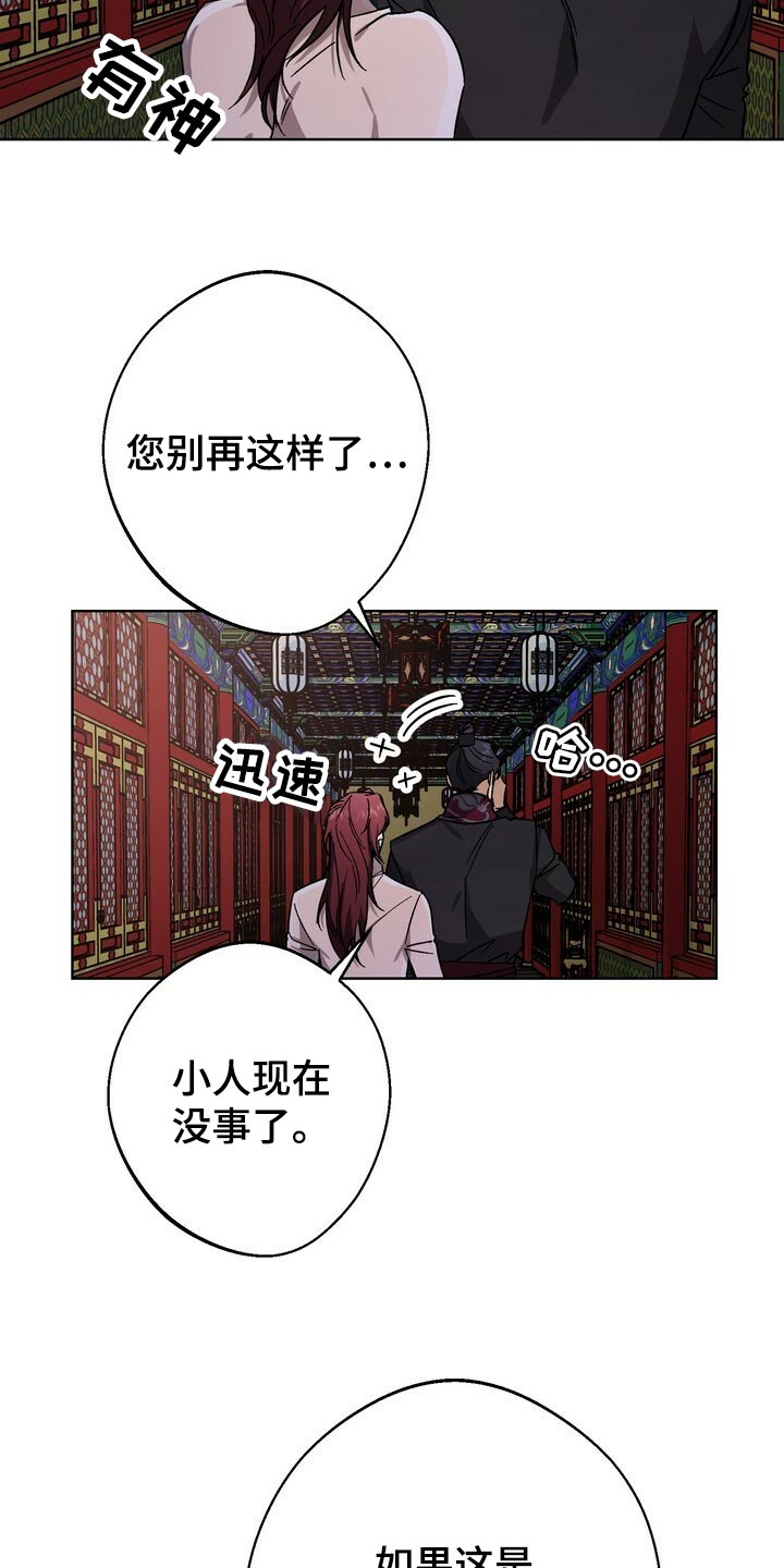 第118话27