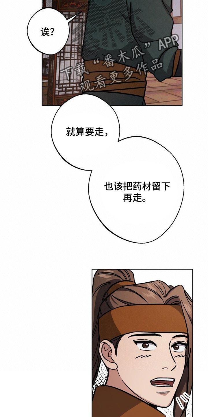 第117话4