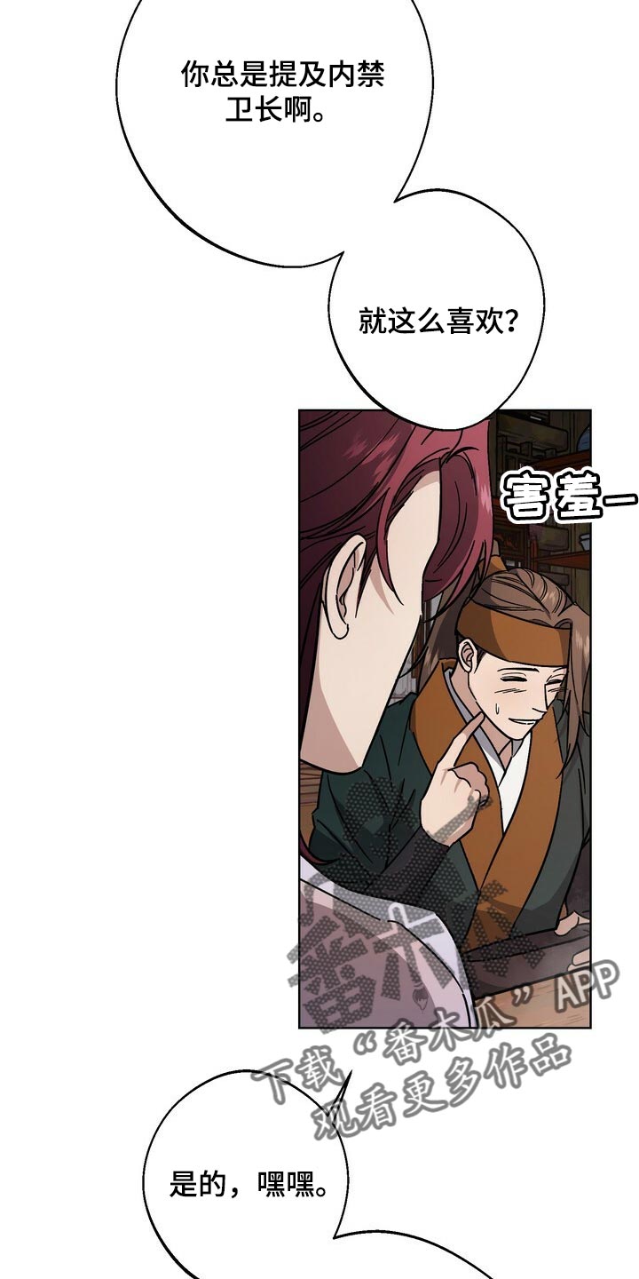 第117话7
