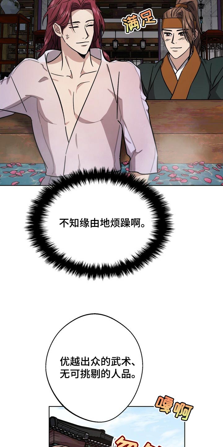 第117话9