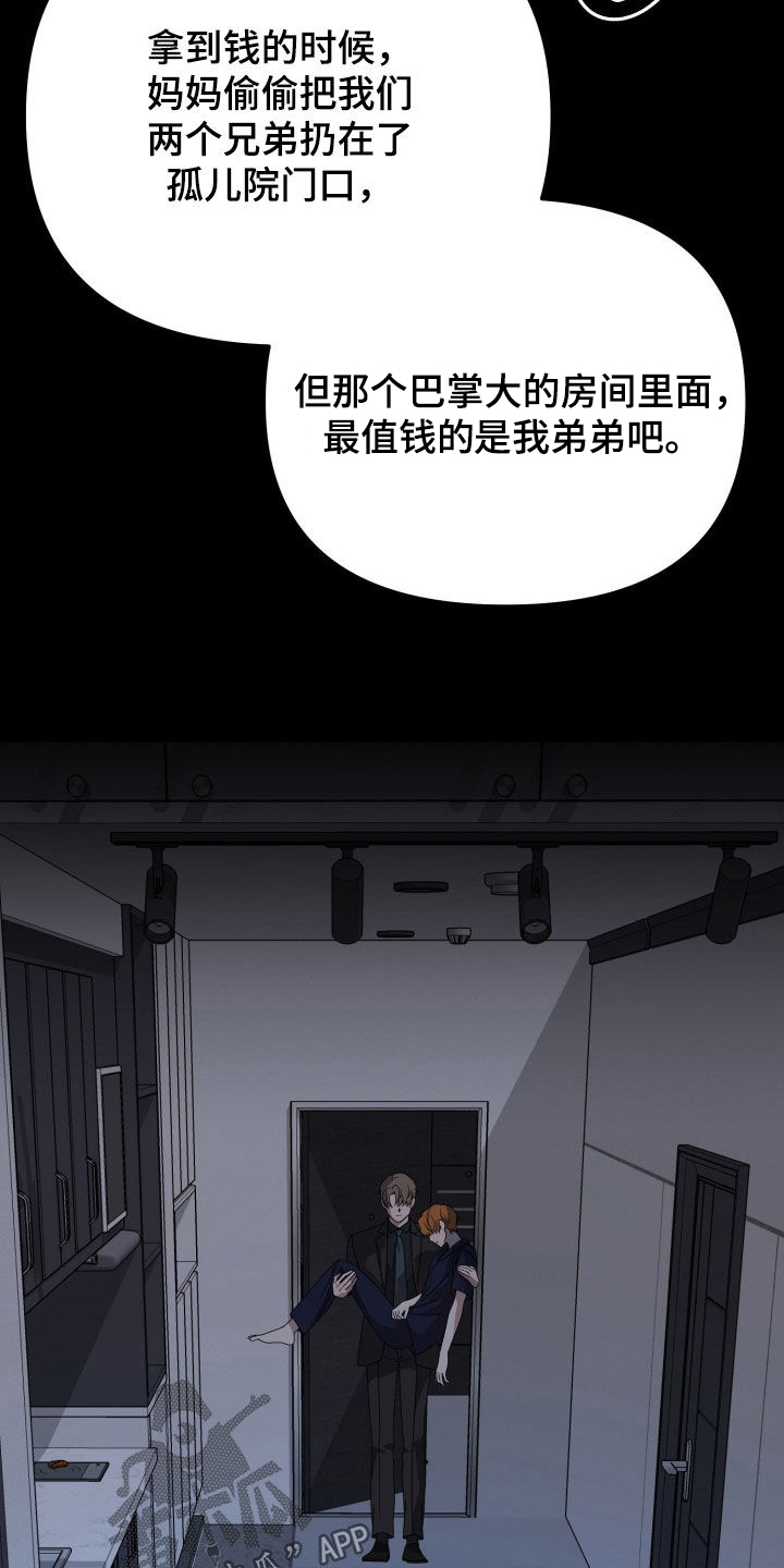 第90话23
