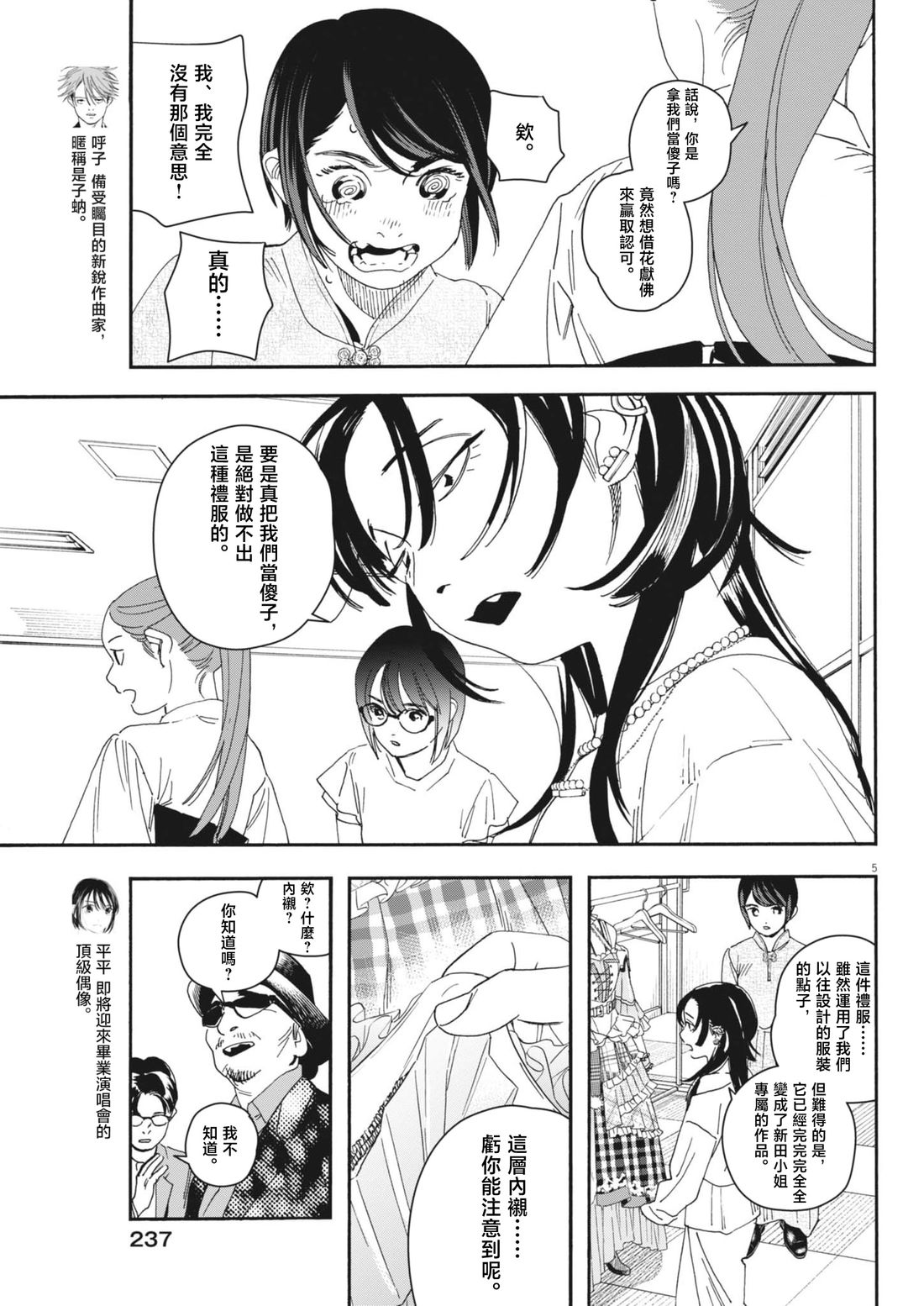 第43话 第5页
