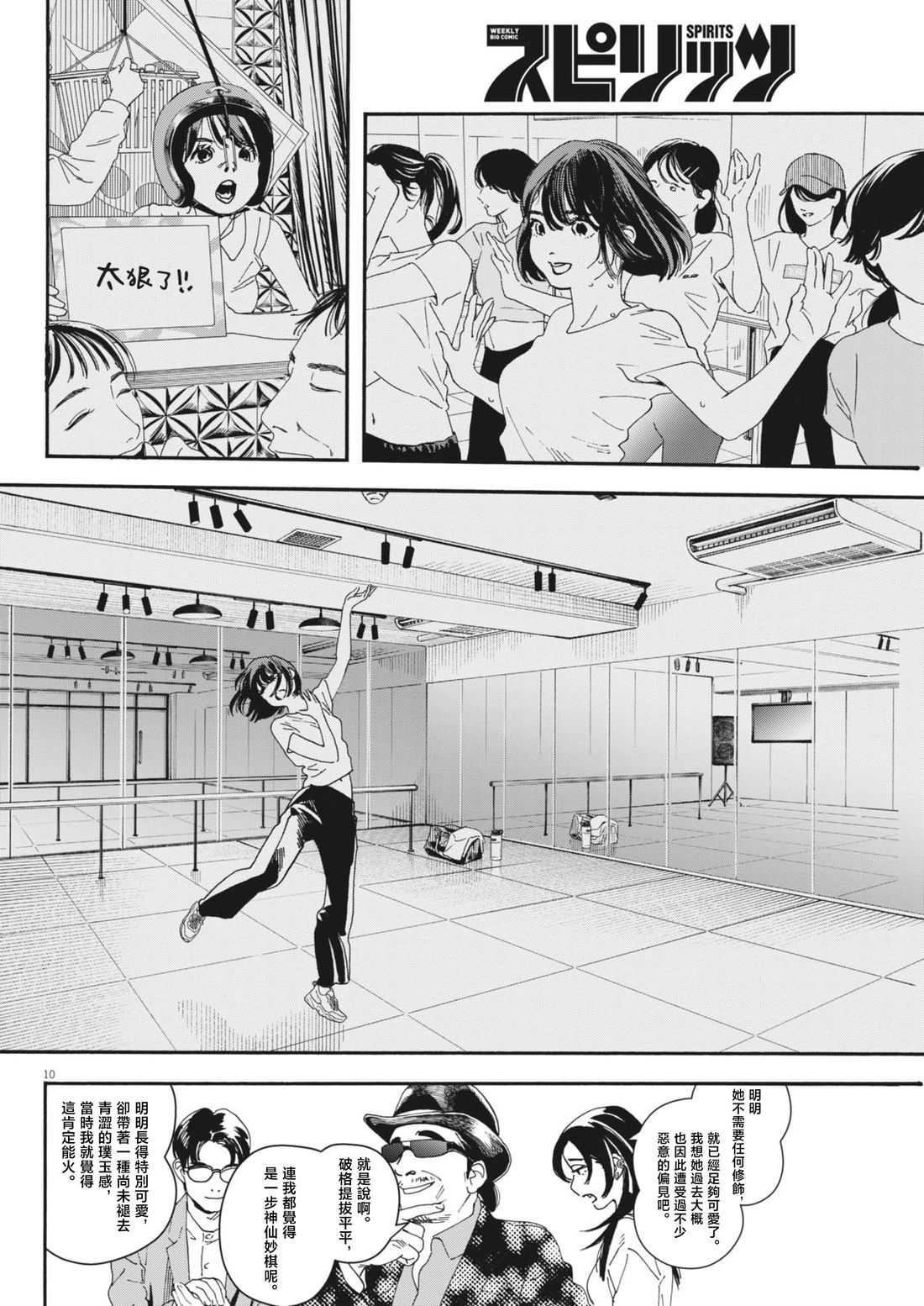 第43话 第10页