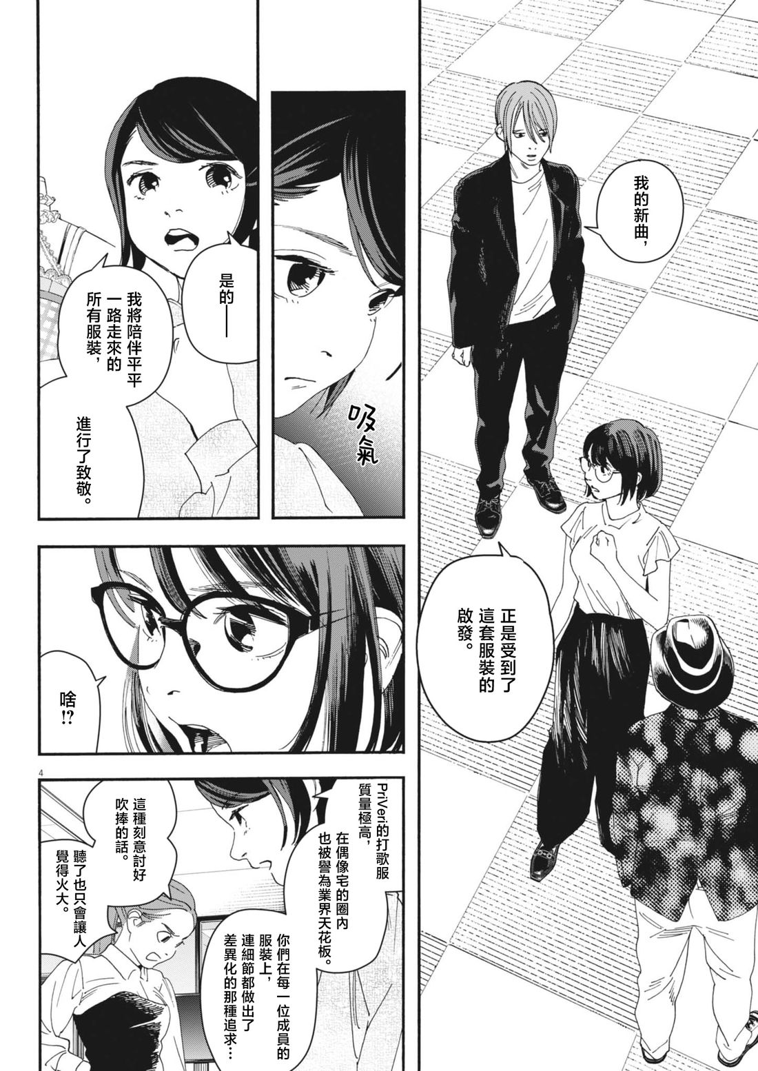 第43话 第4页