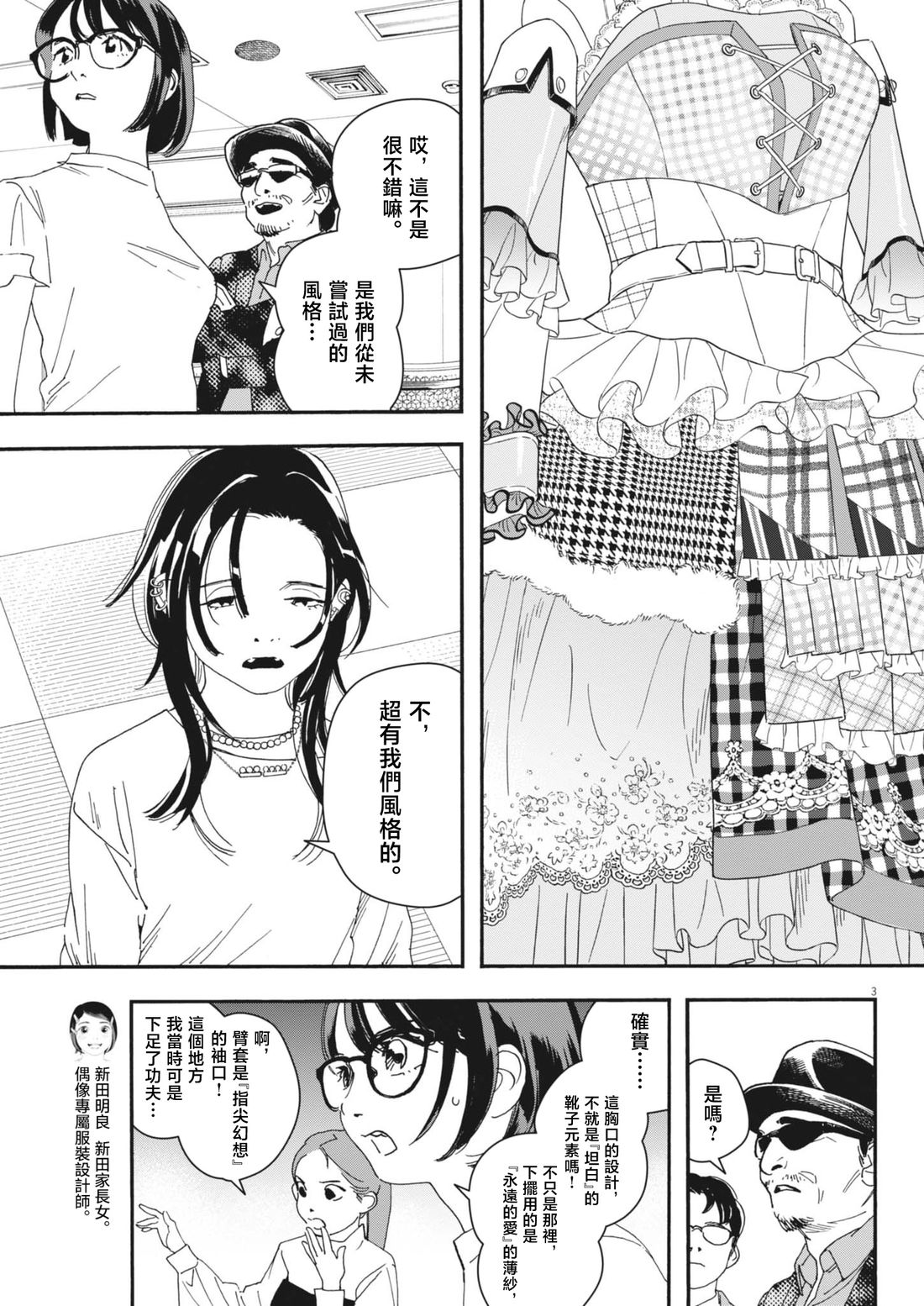 第43话 第3页
