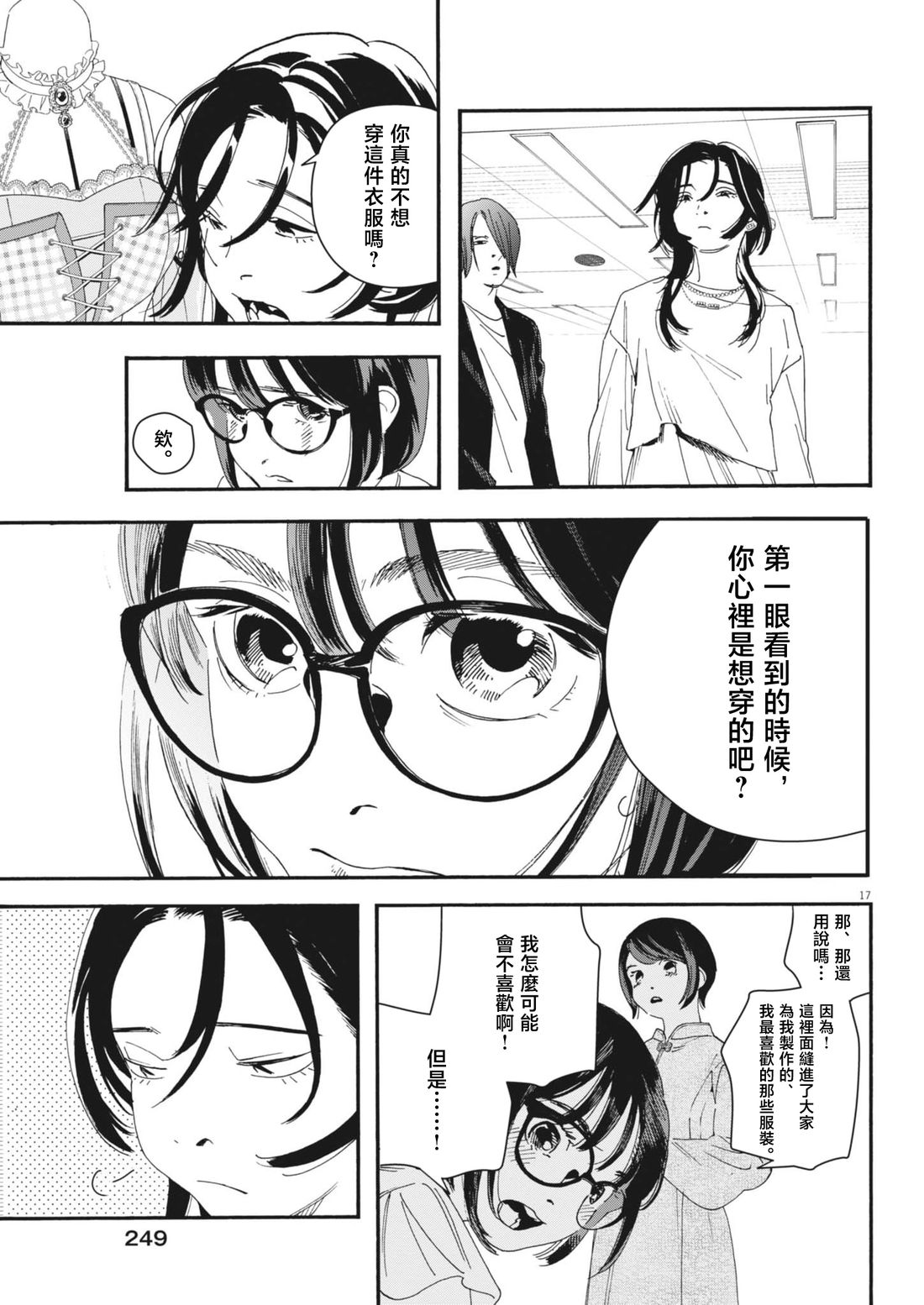 第43话 第17页