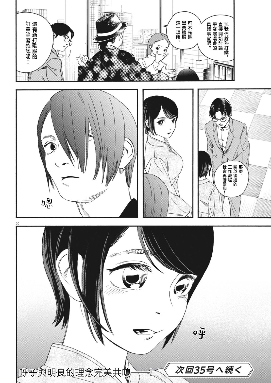 第43话 第20页