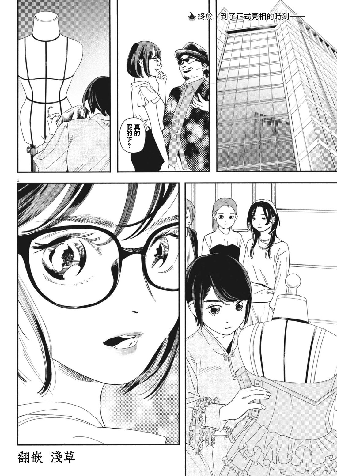 第43话 第2页