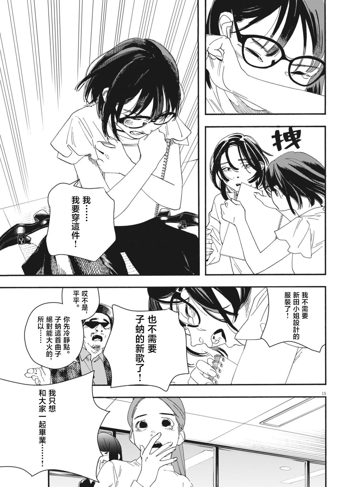 第43话 第15页