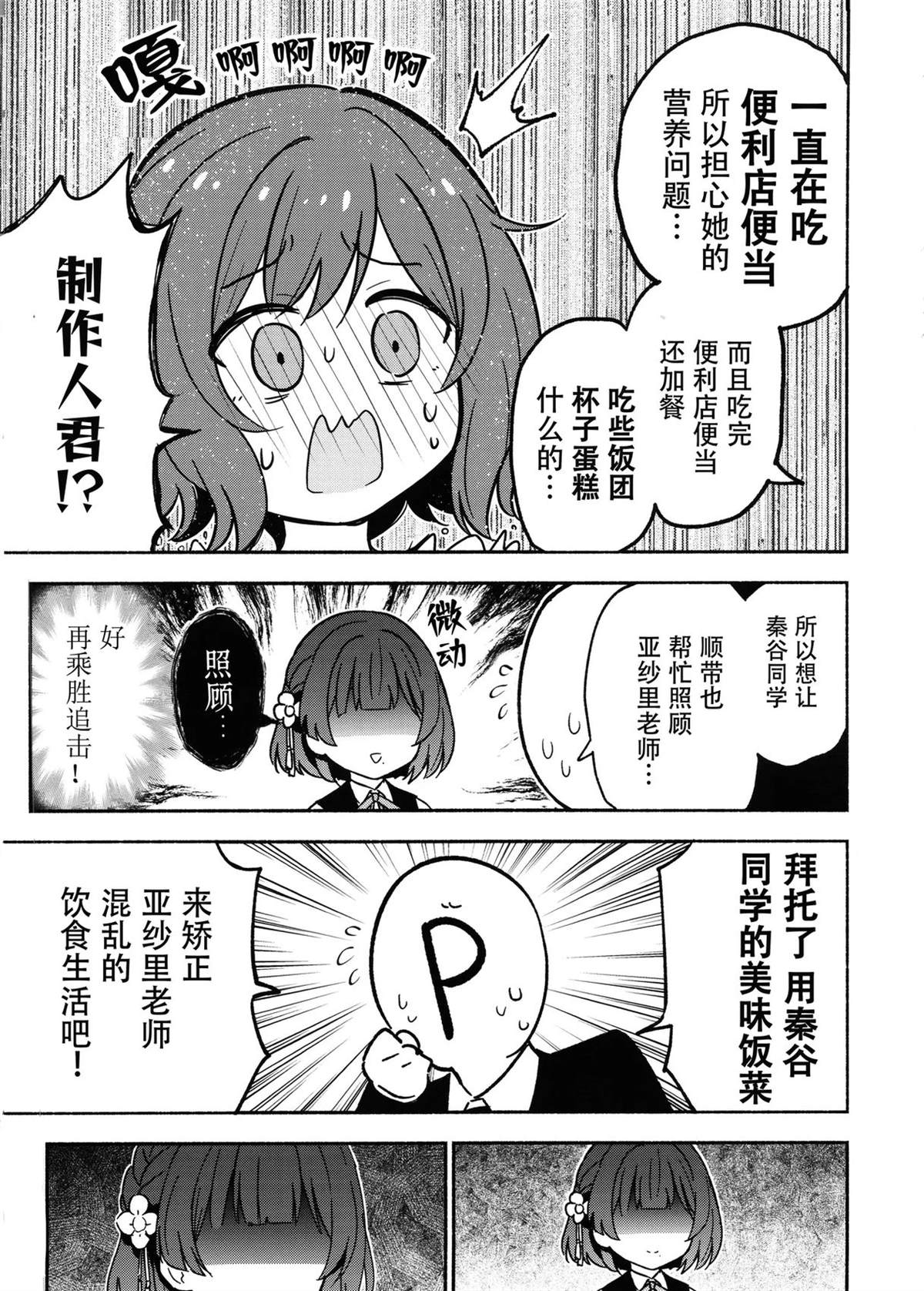 短篇12
