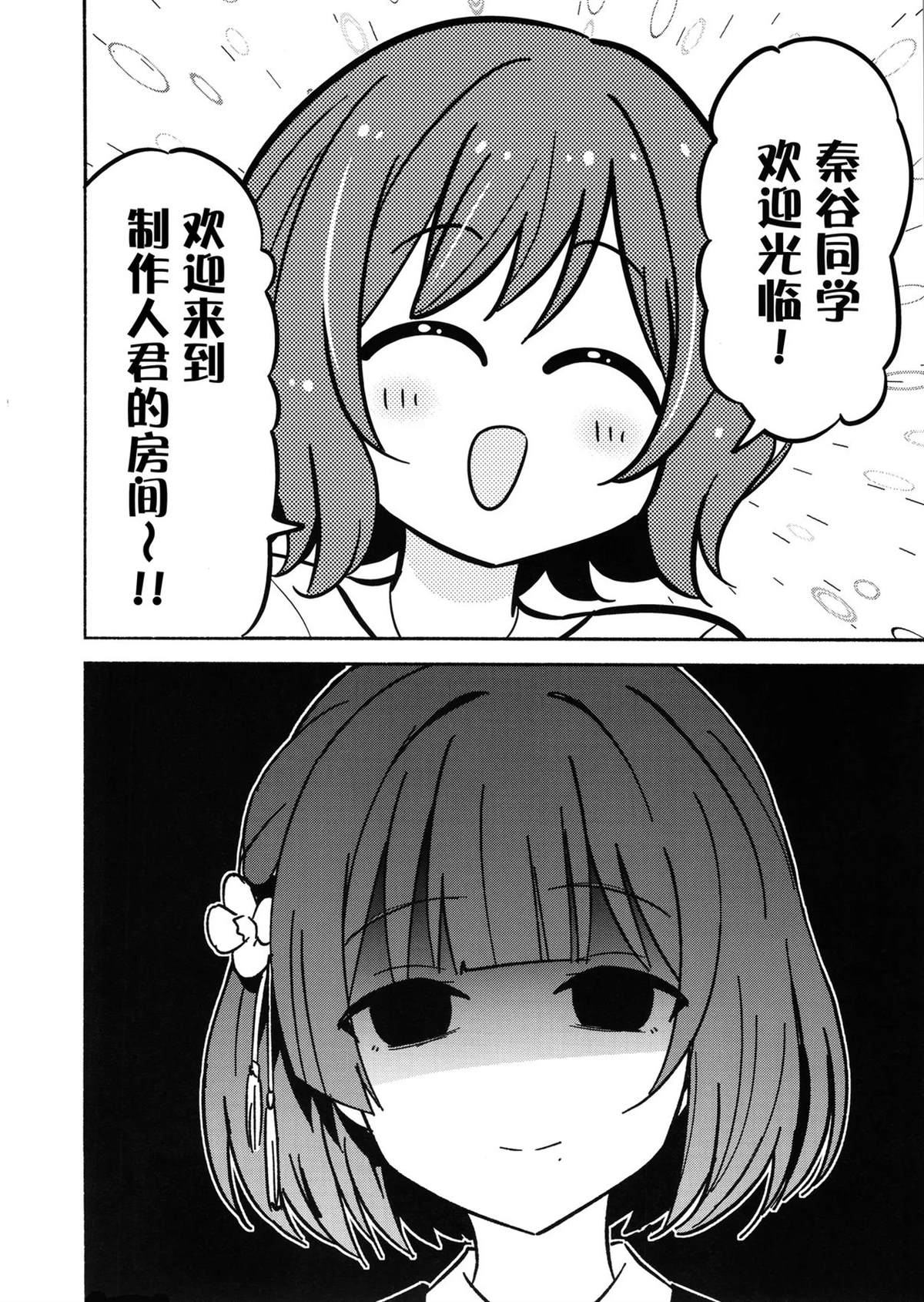 短篇7