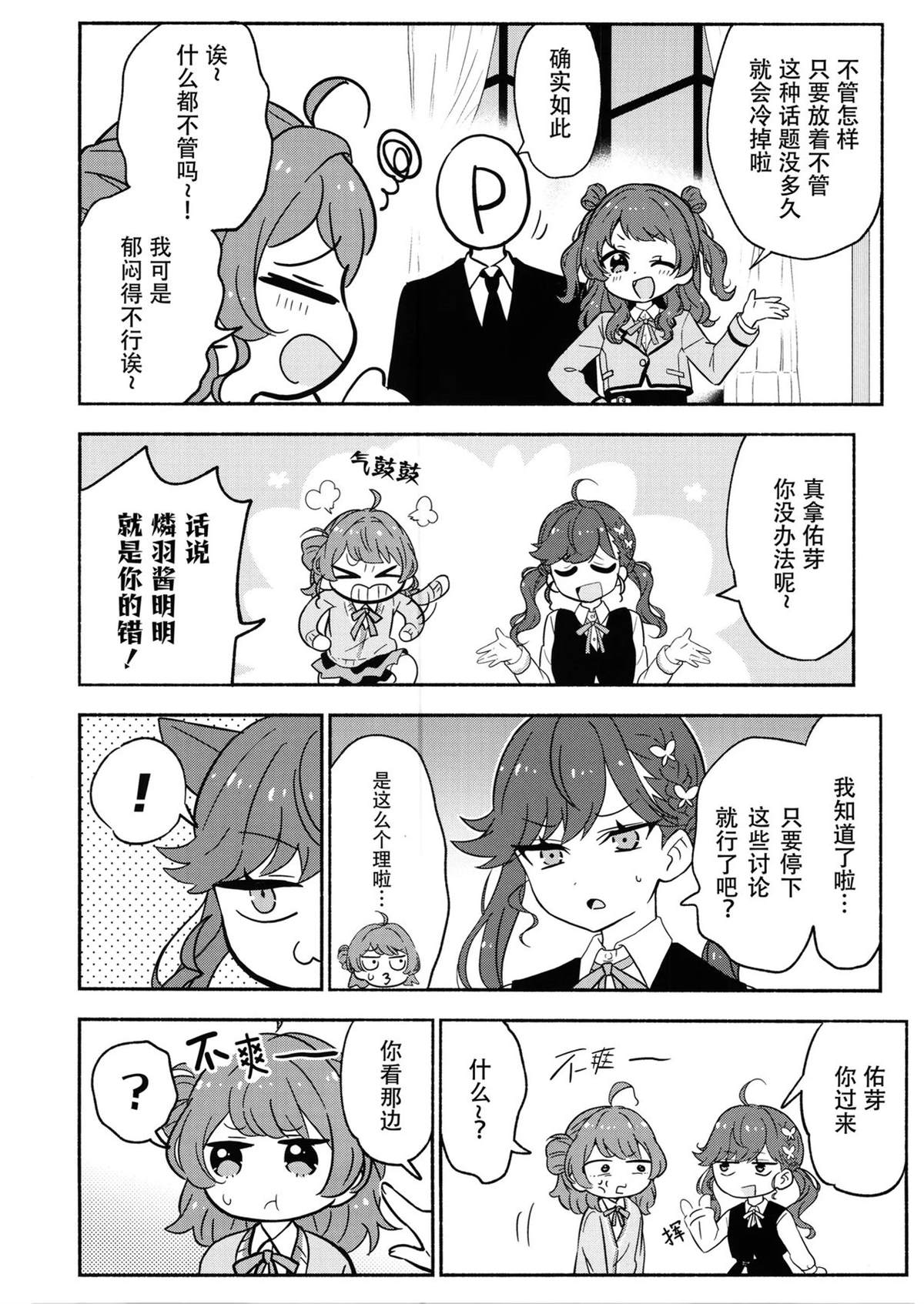 短篇21