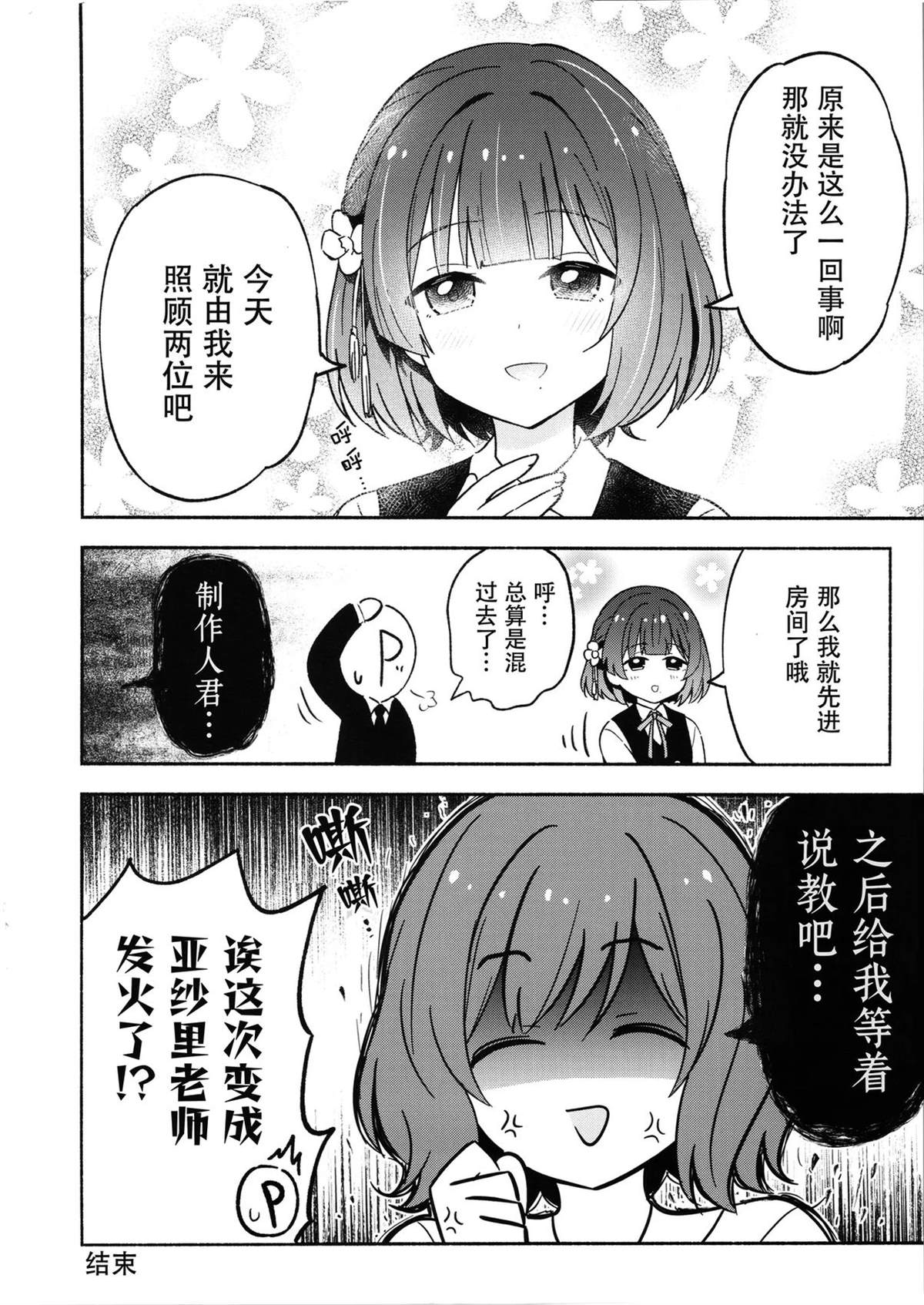 短篇13