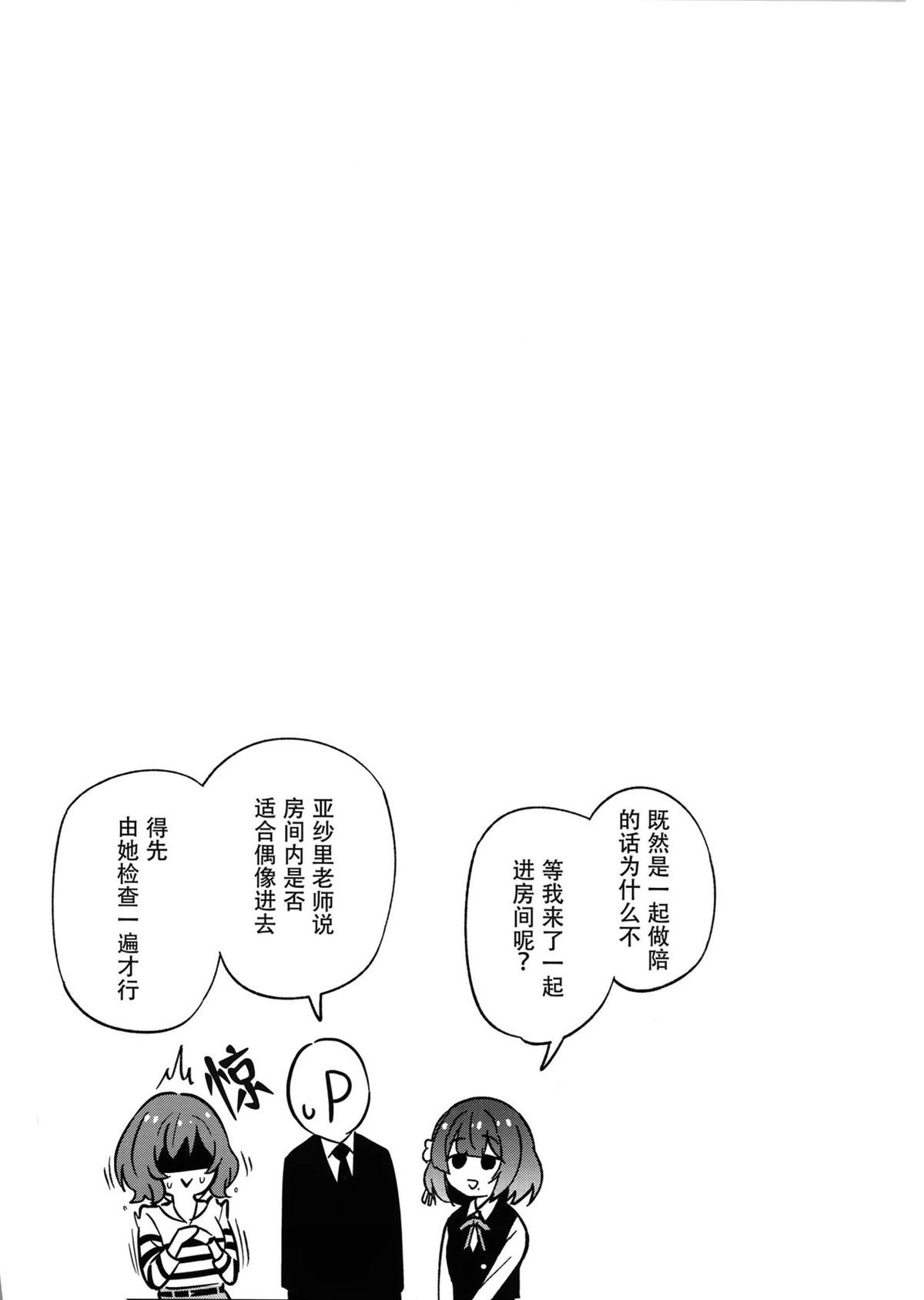 短篇14
