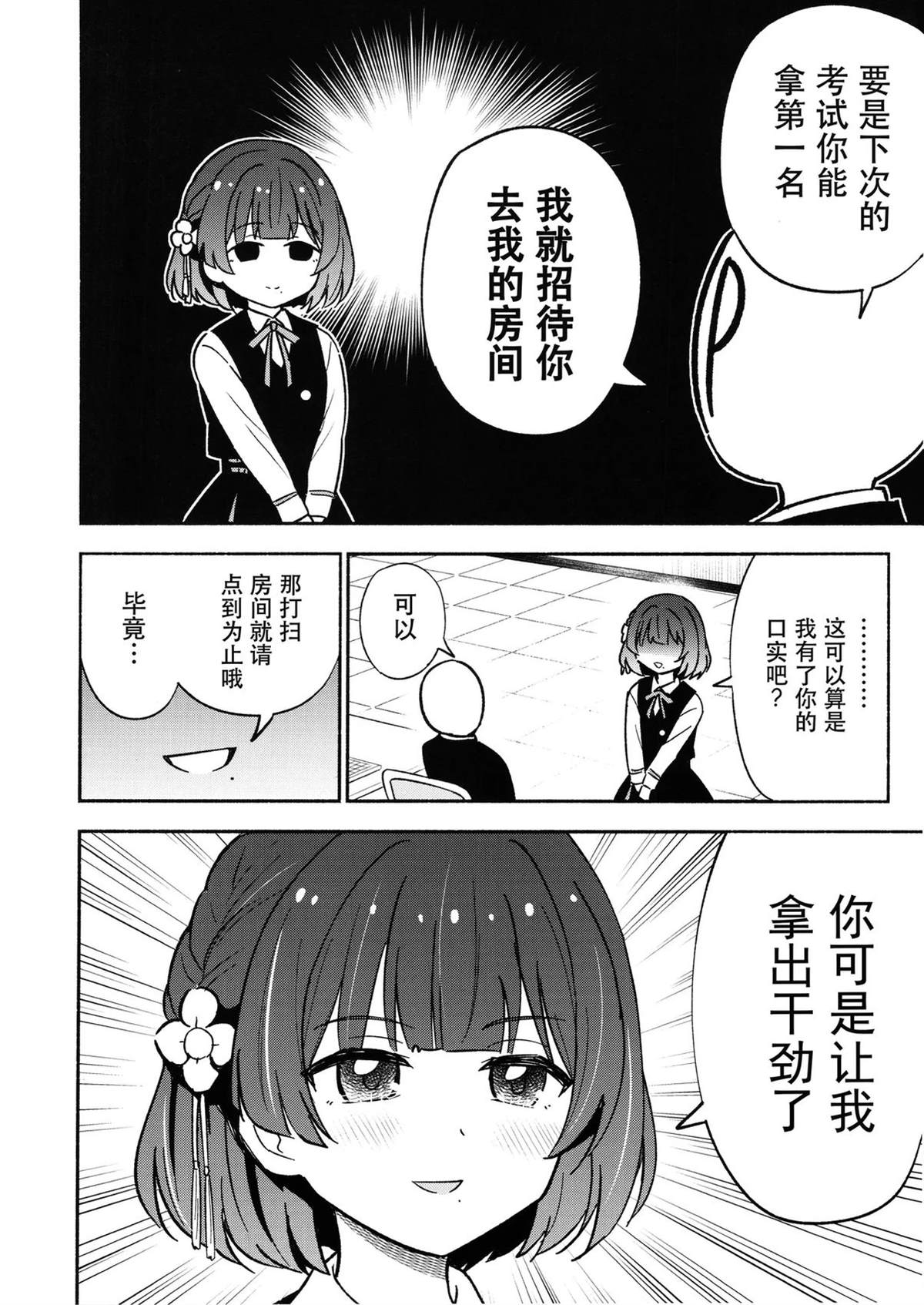 短篇5