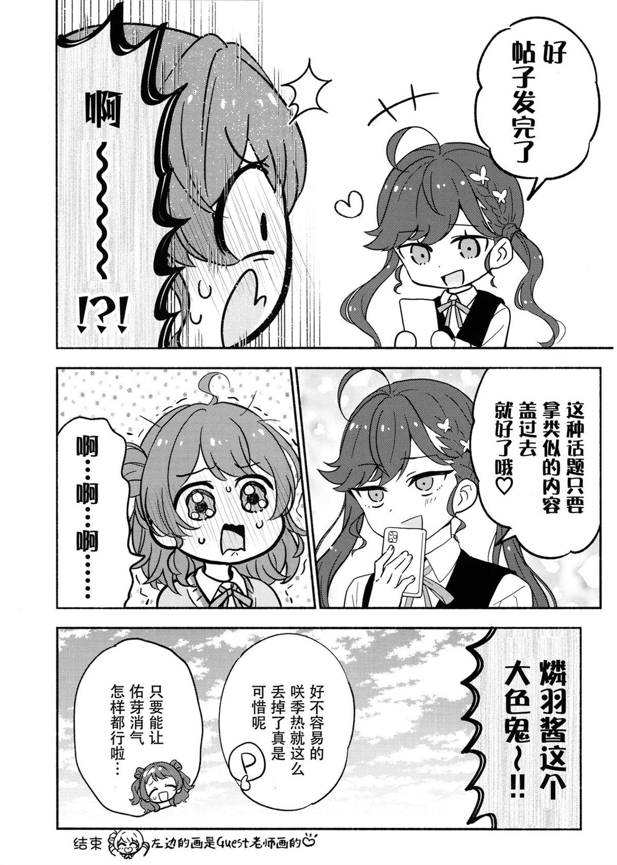 短篇23