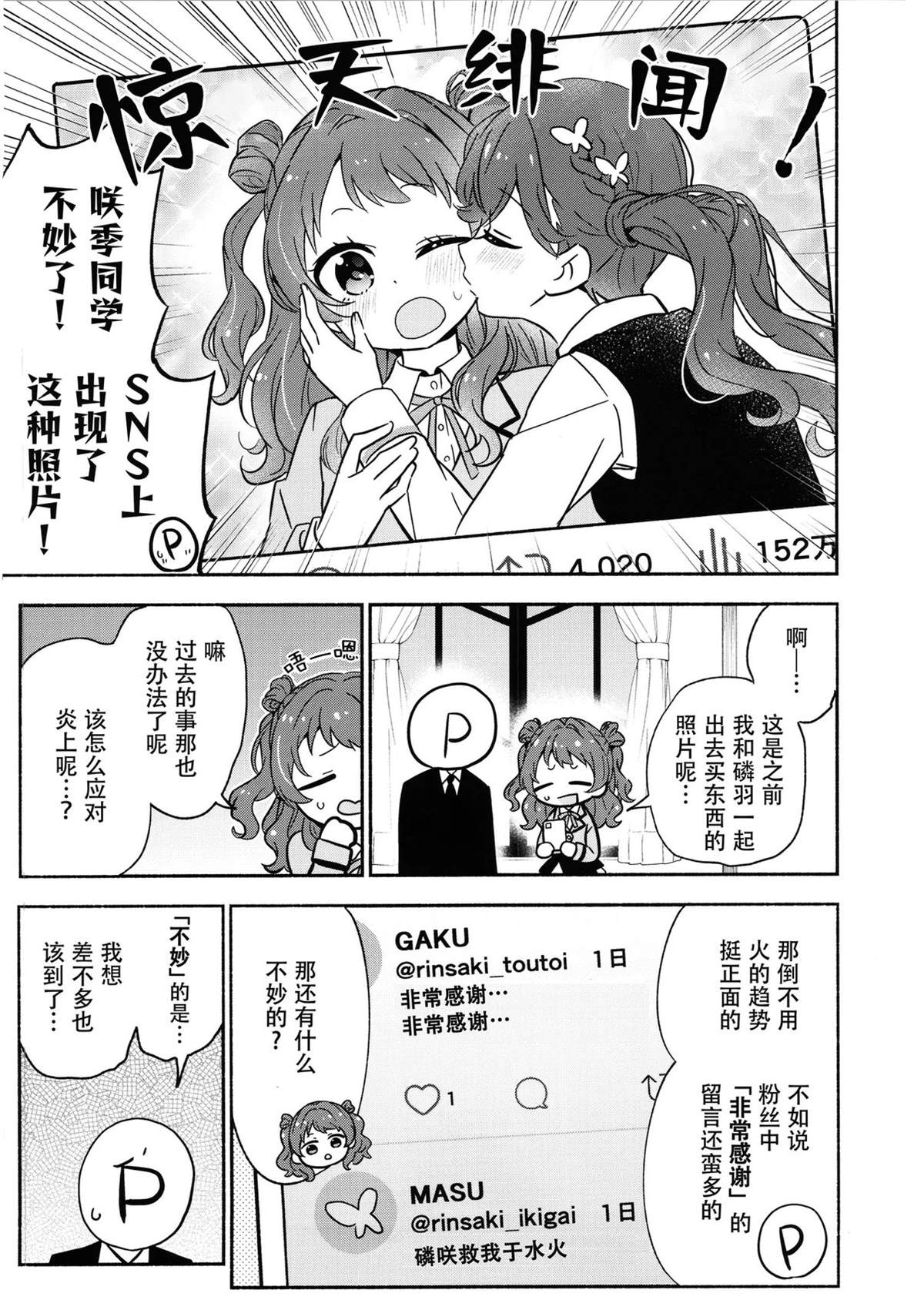 短篇16