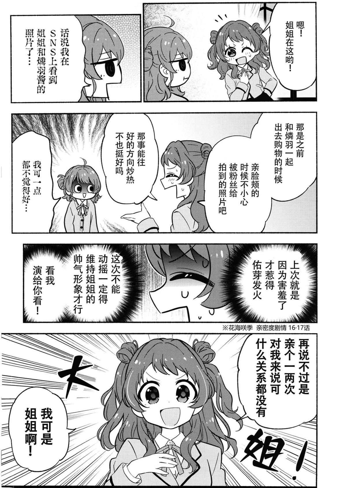 短篇18