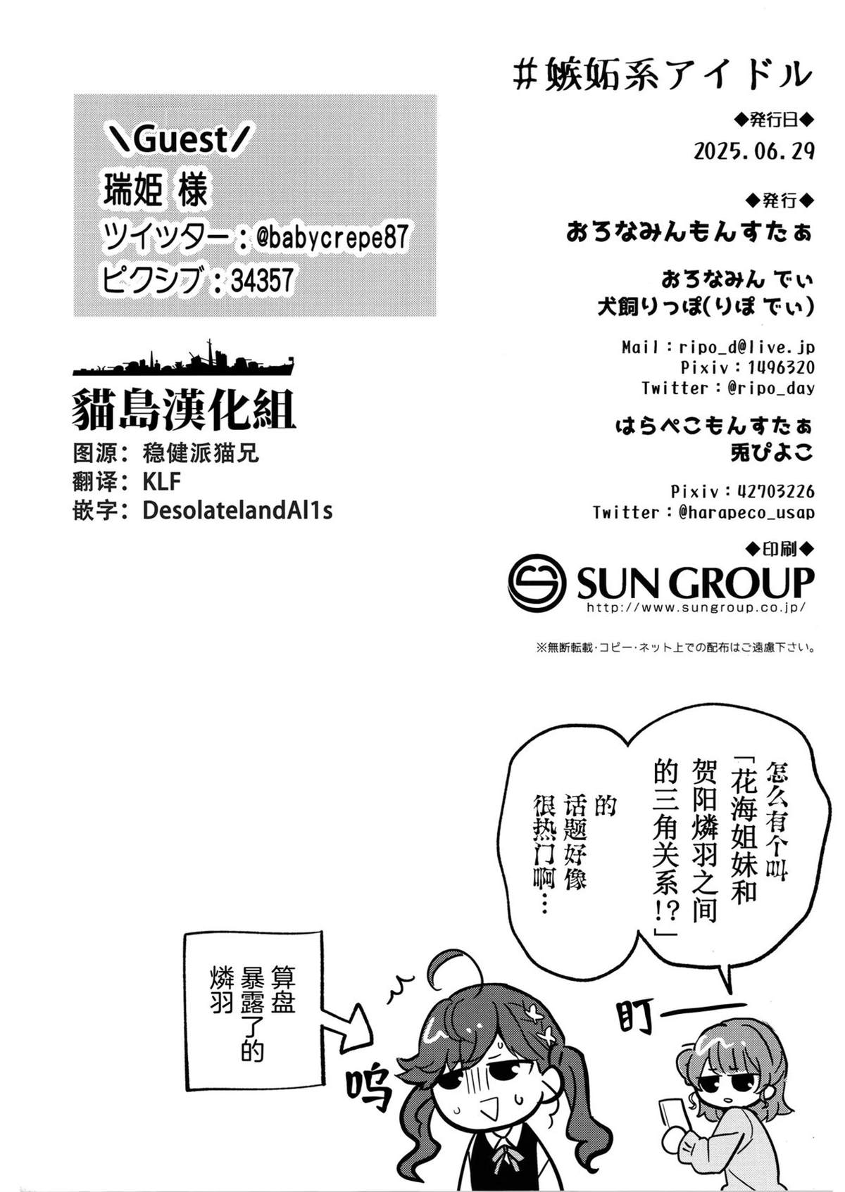 短篇25