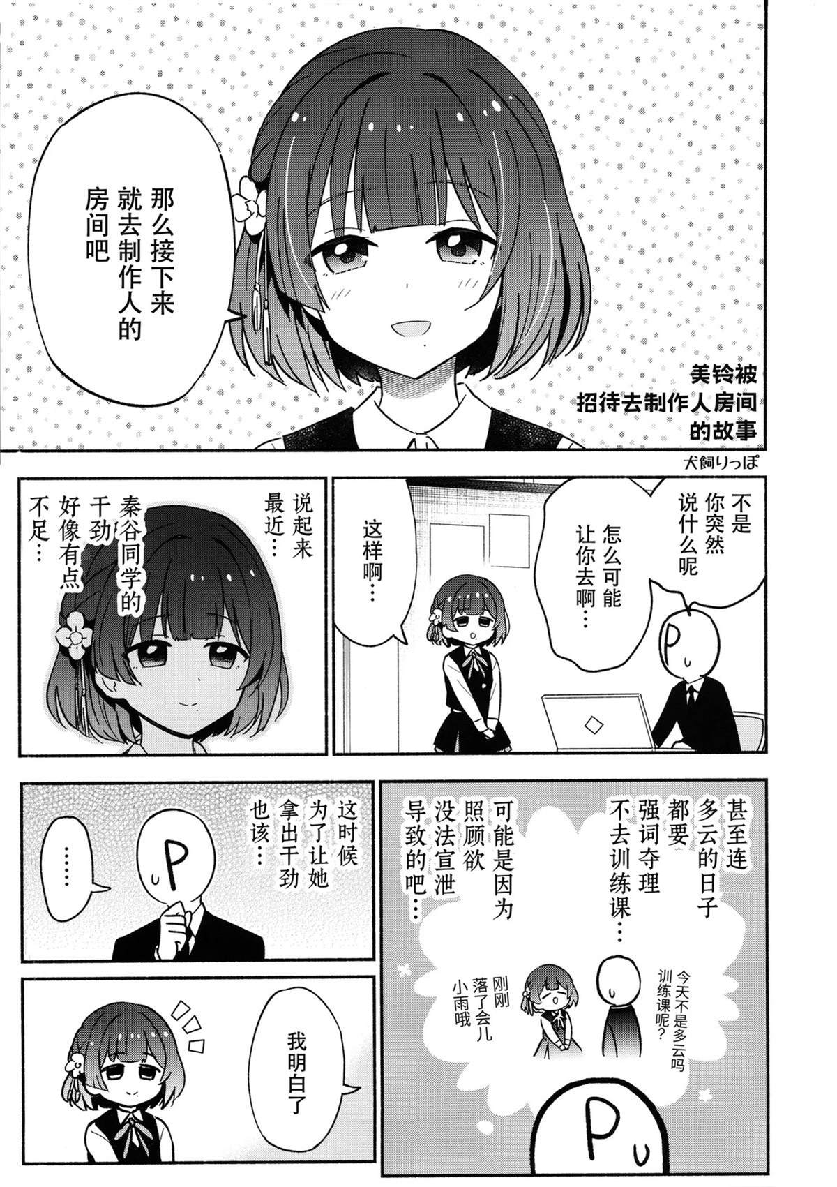 短篇4
