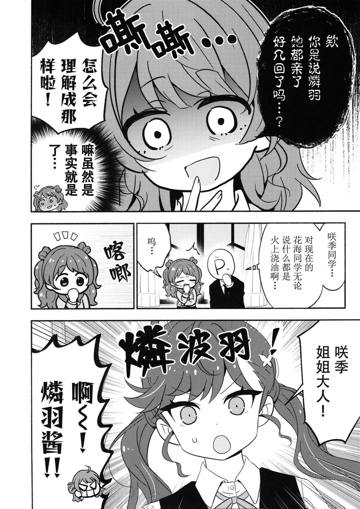 短篇19