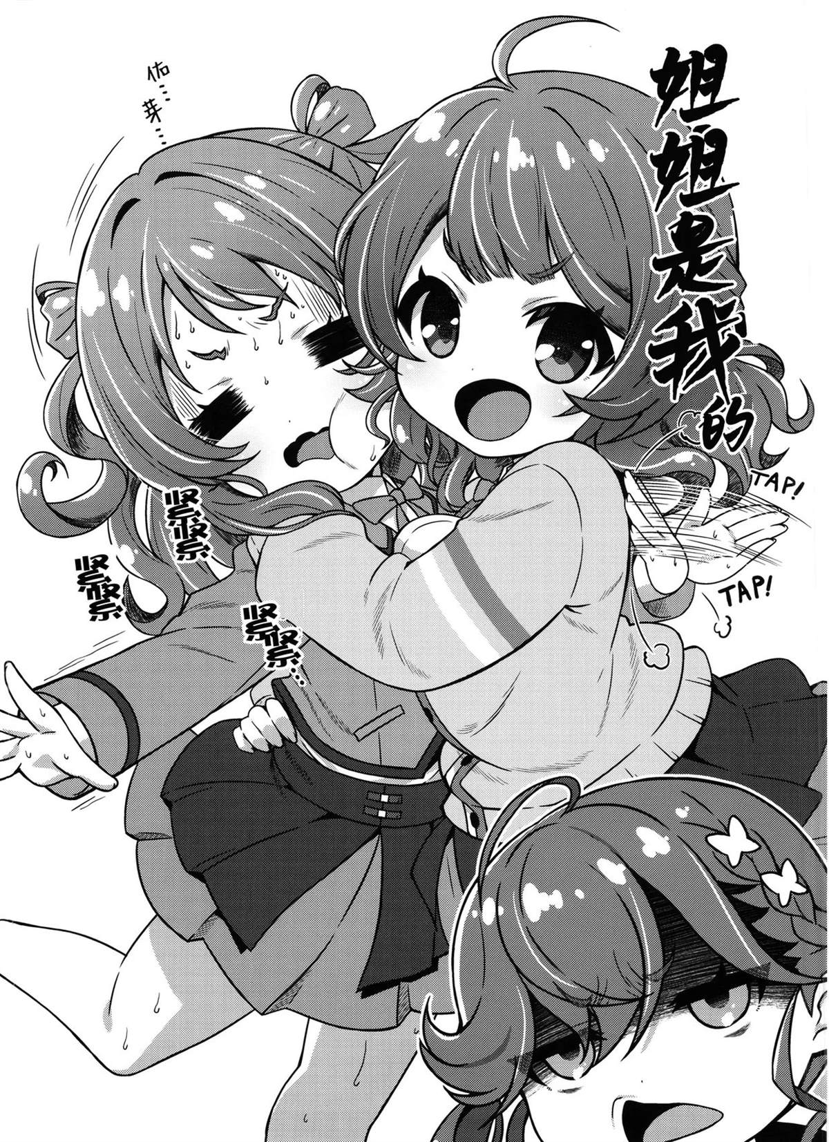 短篇24