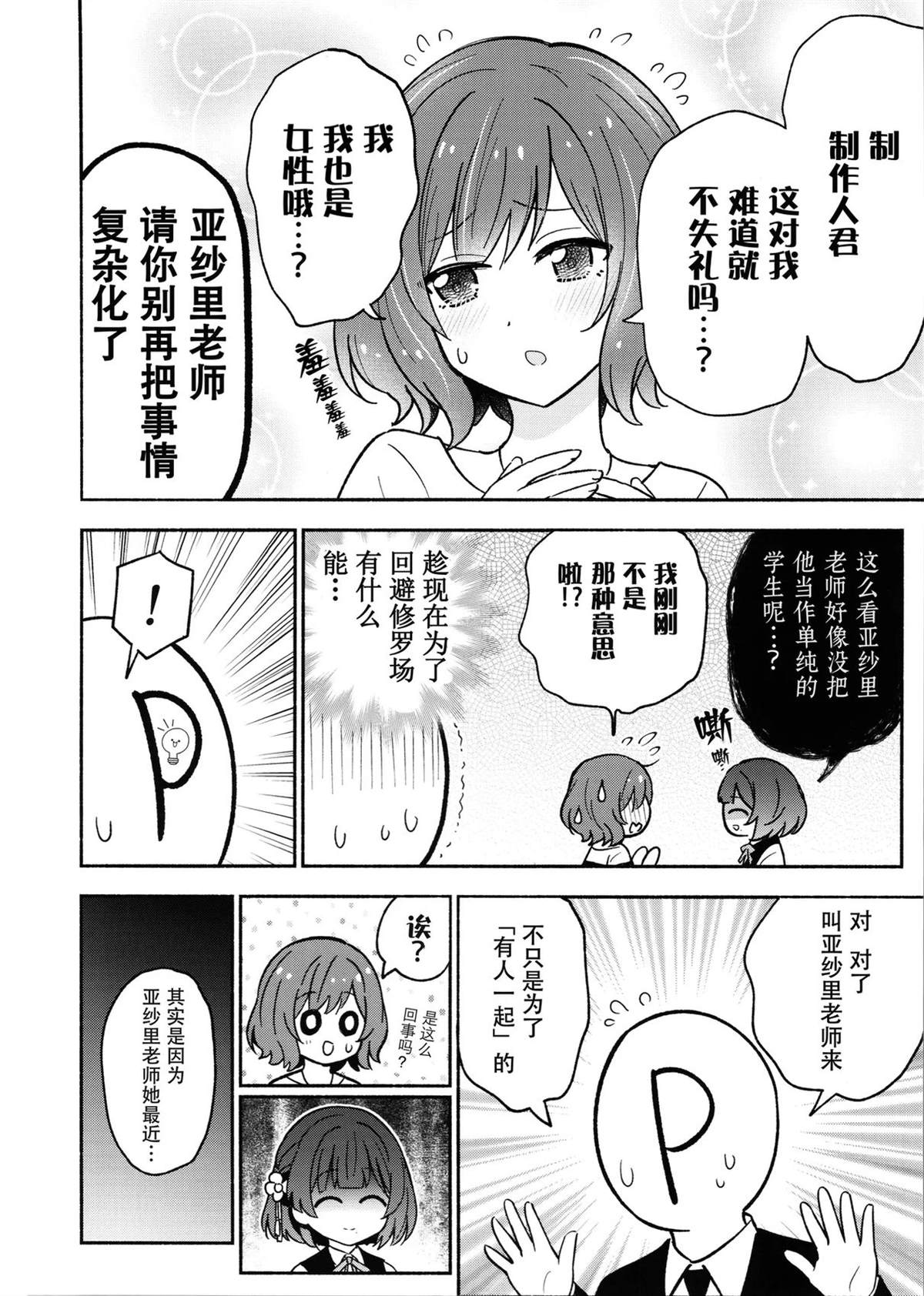 短篇11