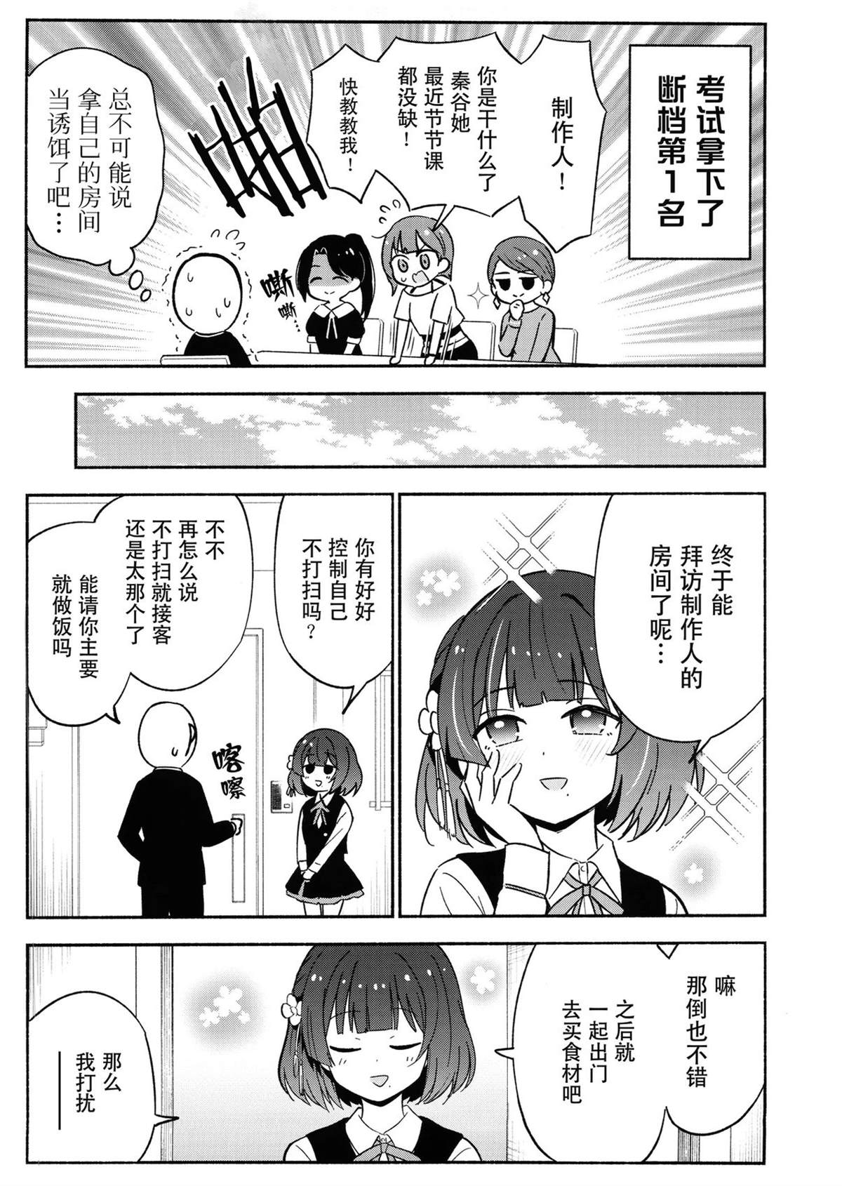 短篇6