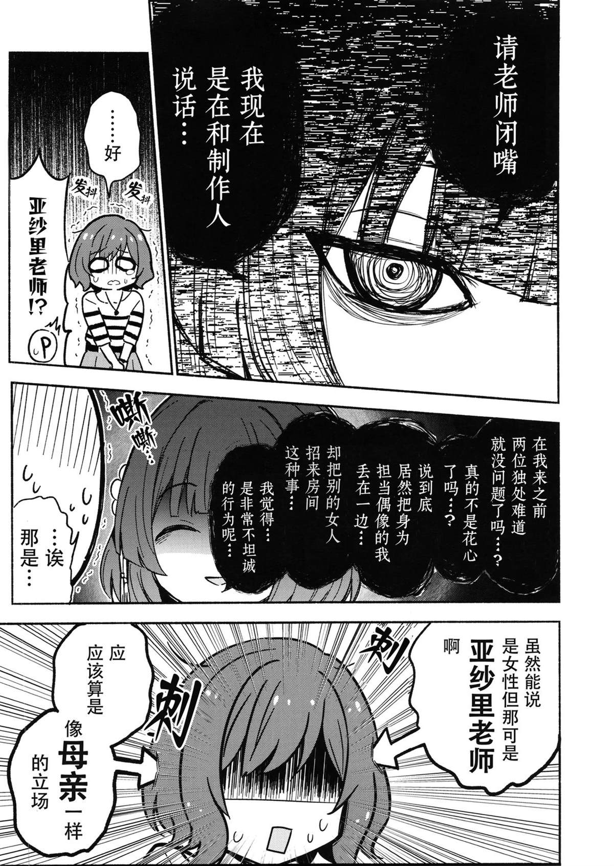 短篇10