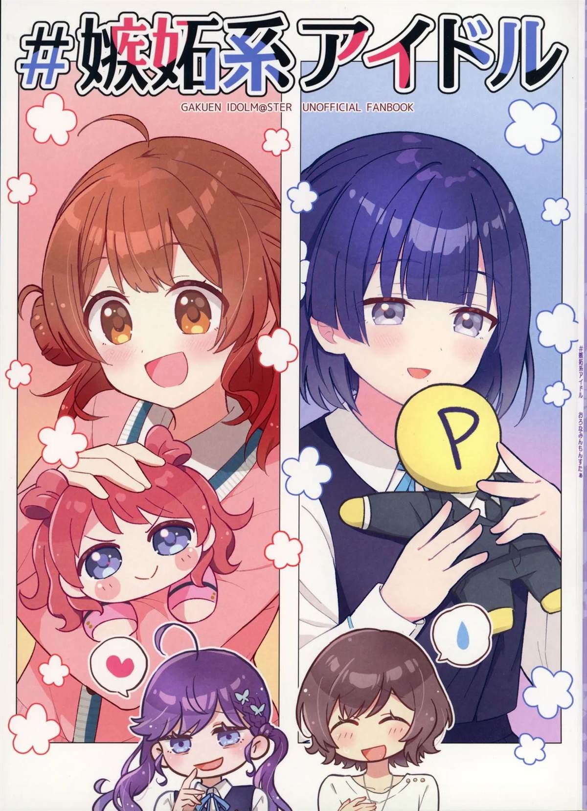 短篇0