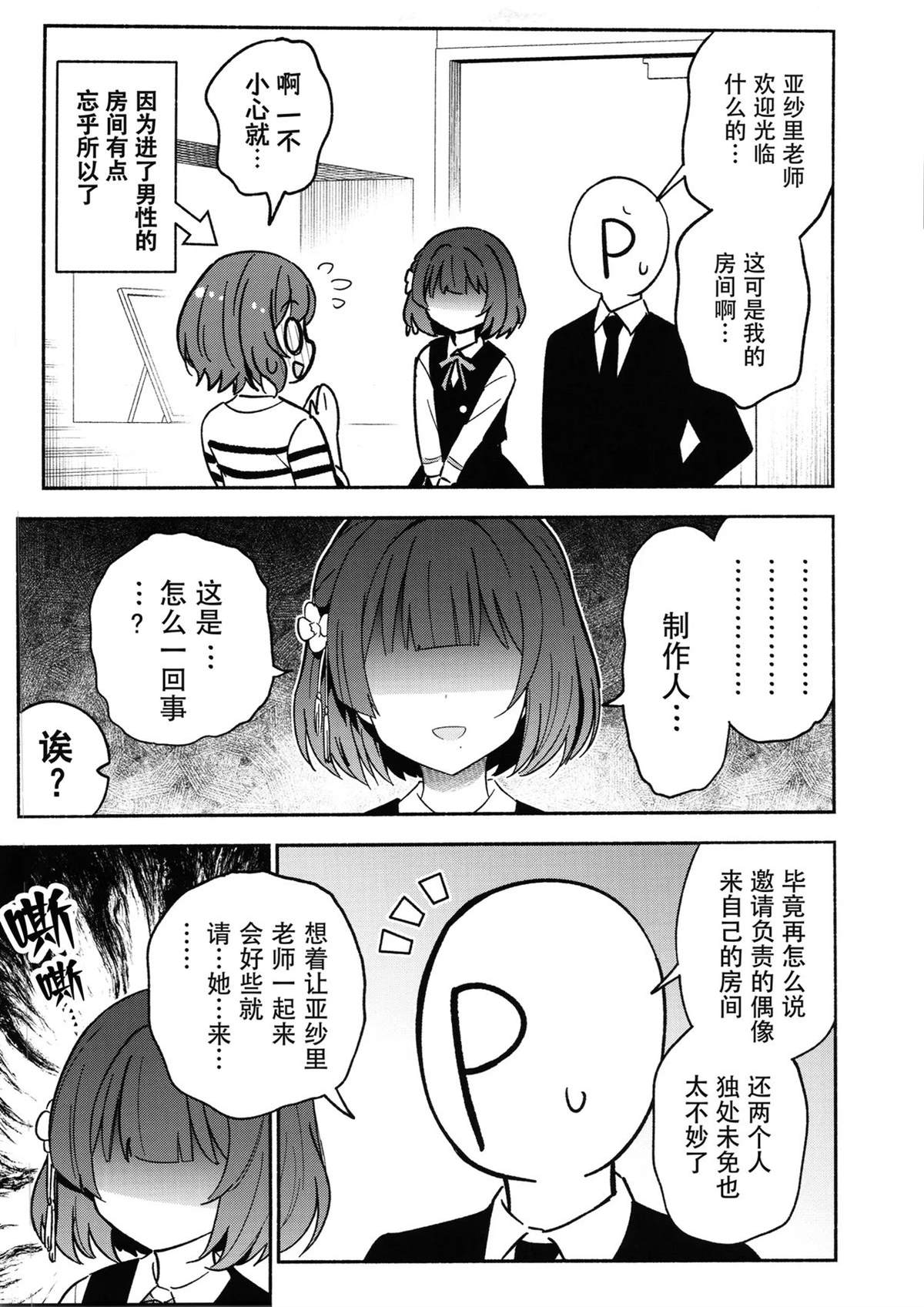 短篇8