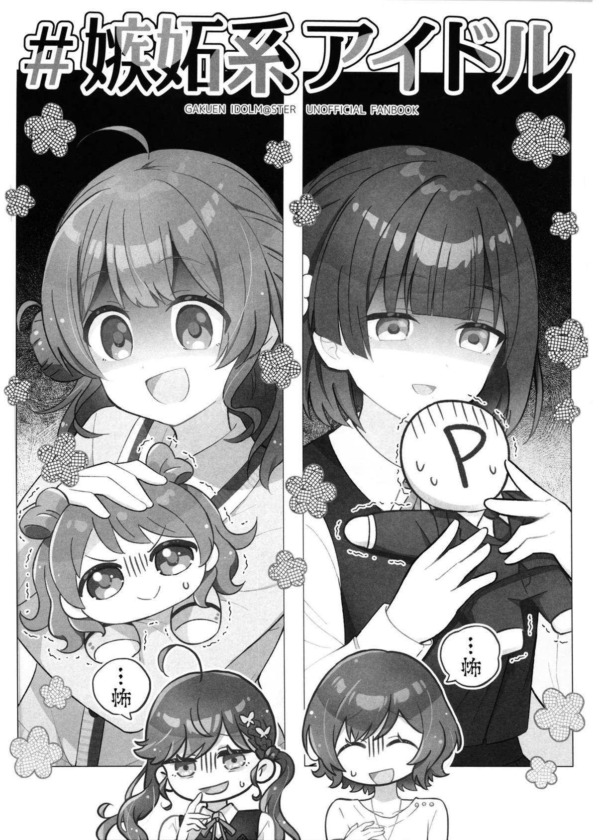 短篇2