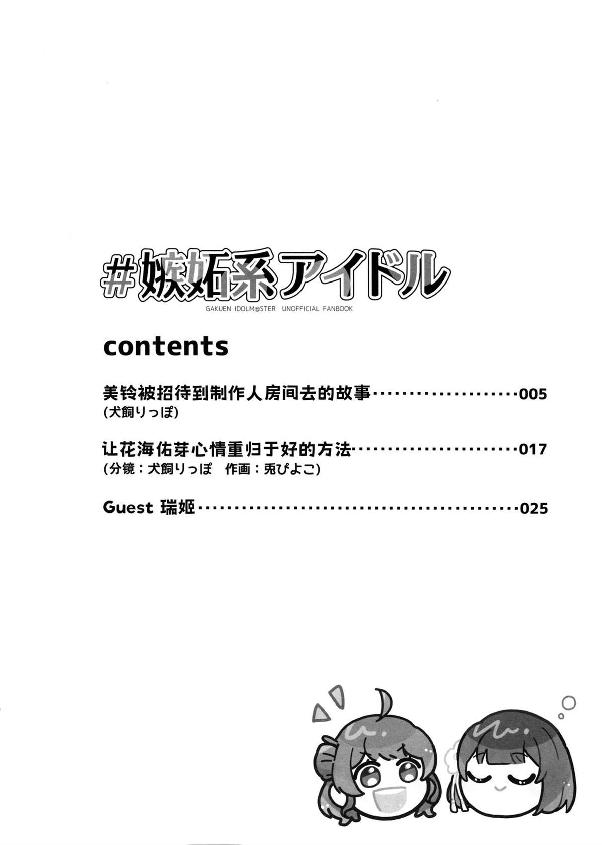 短篇3