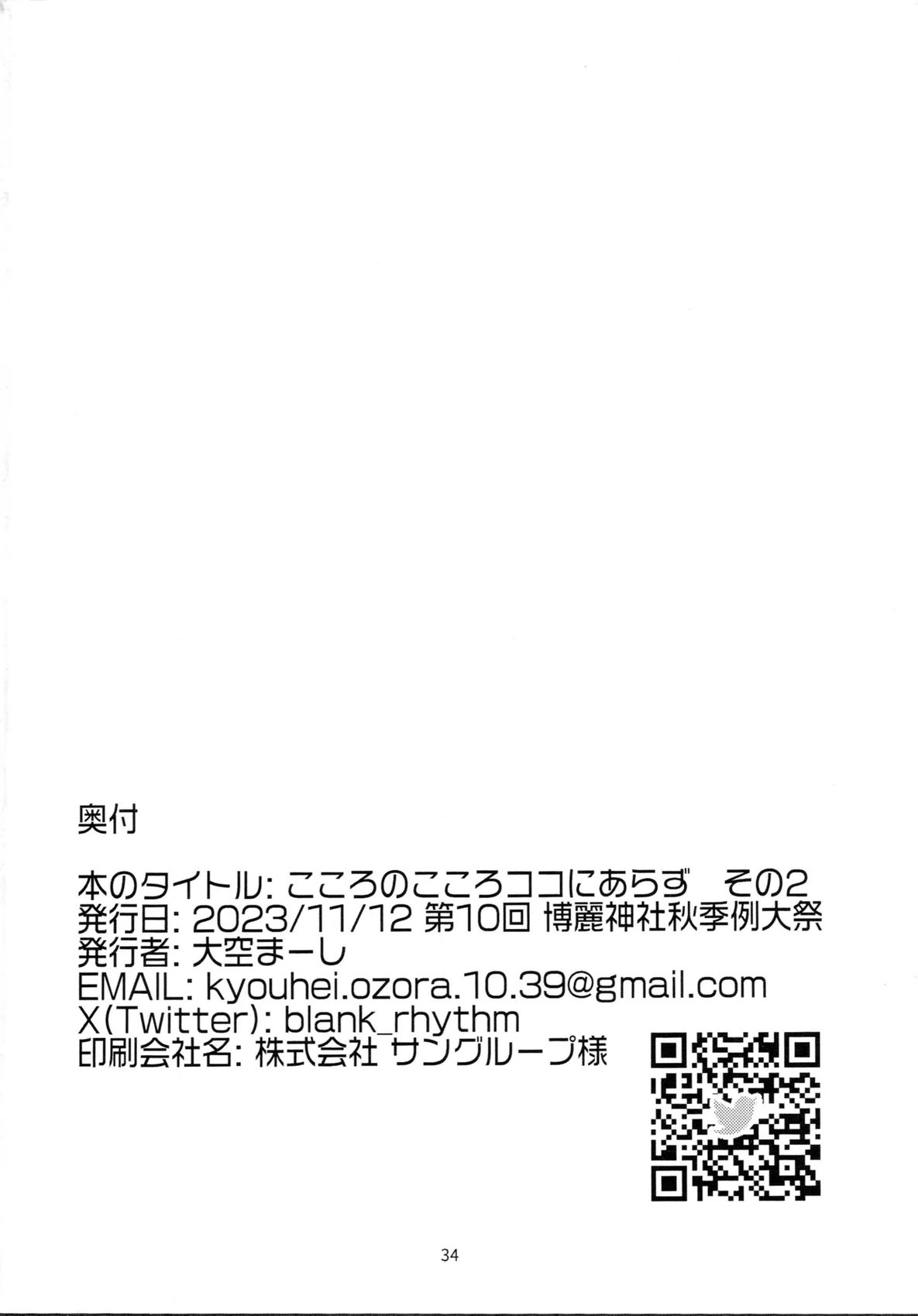 短篇33