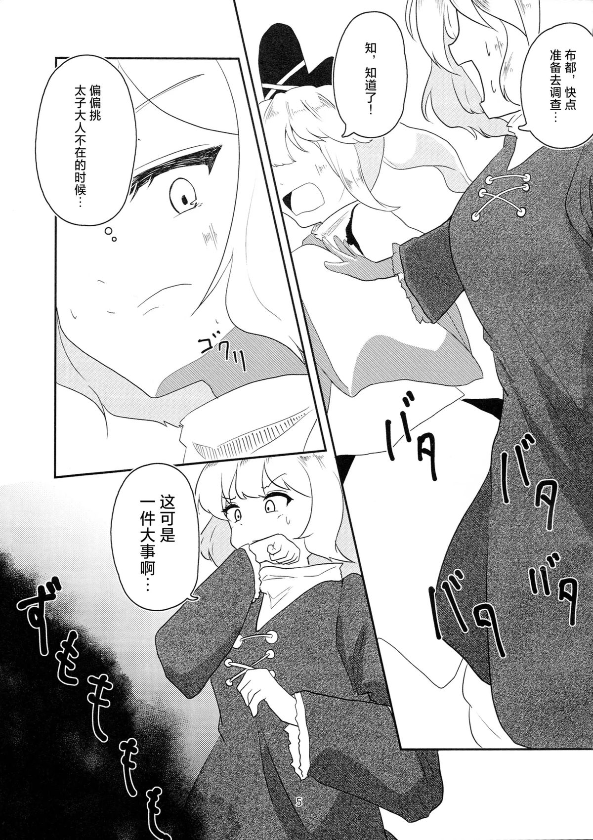 短篇4