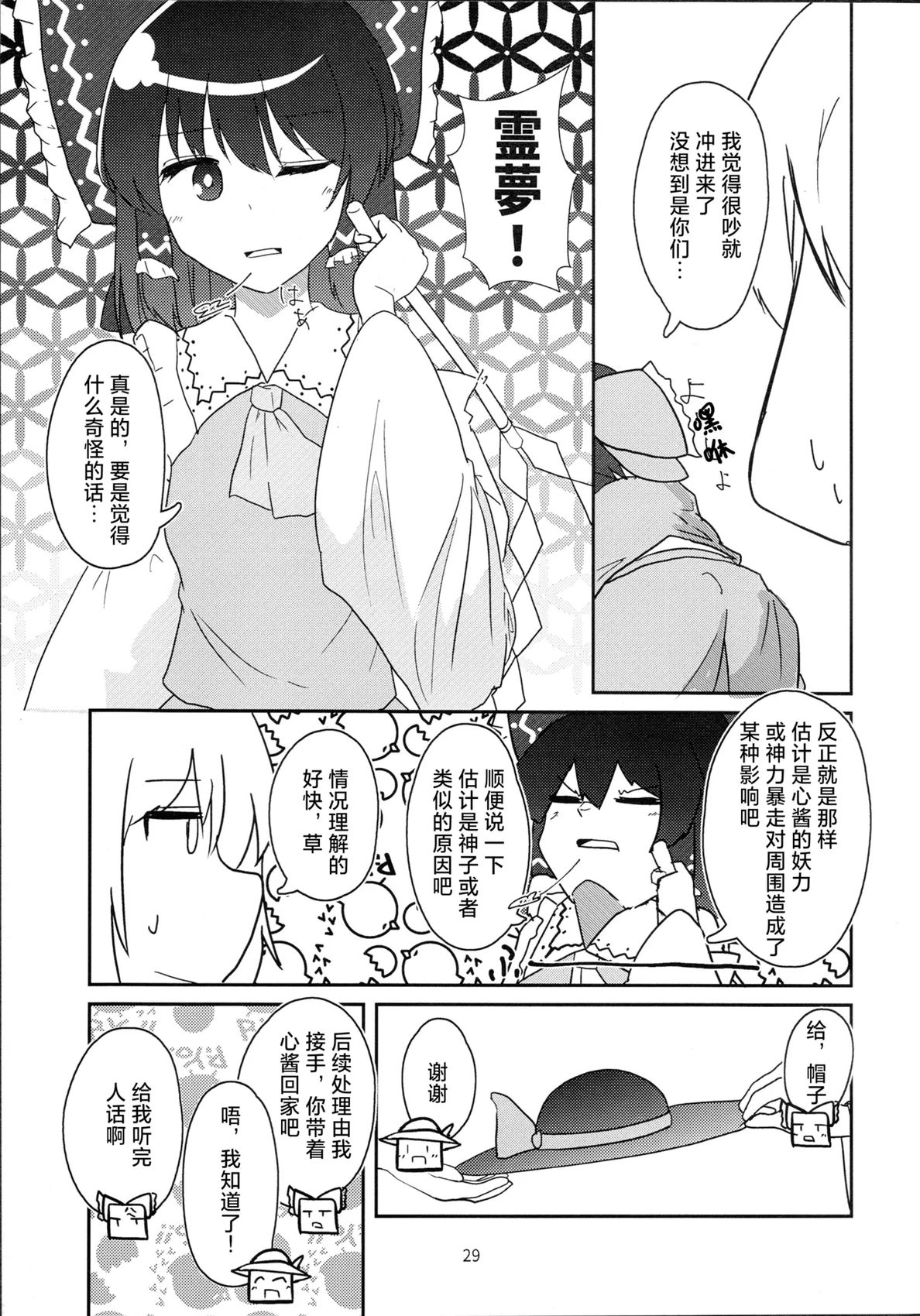 短篇28