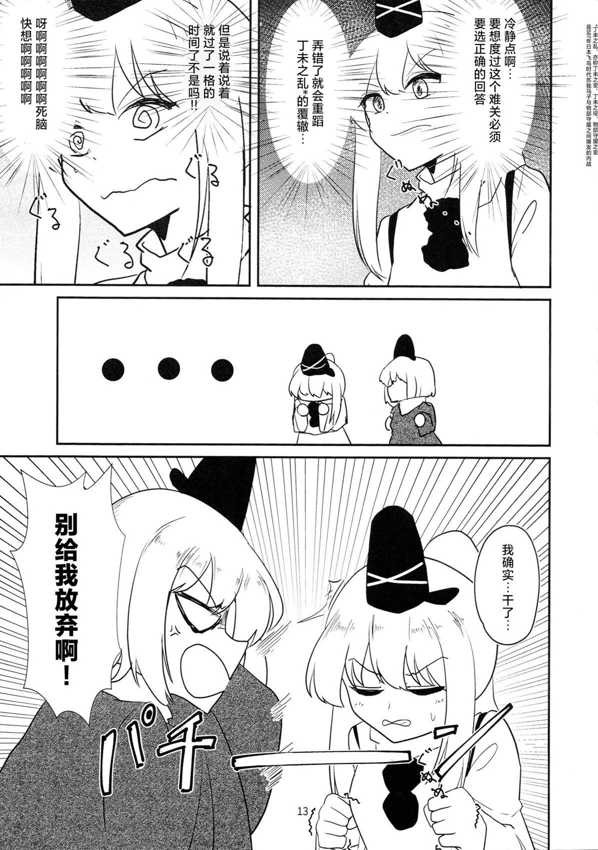 短篇12