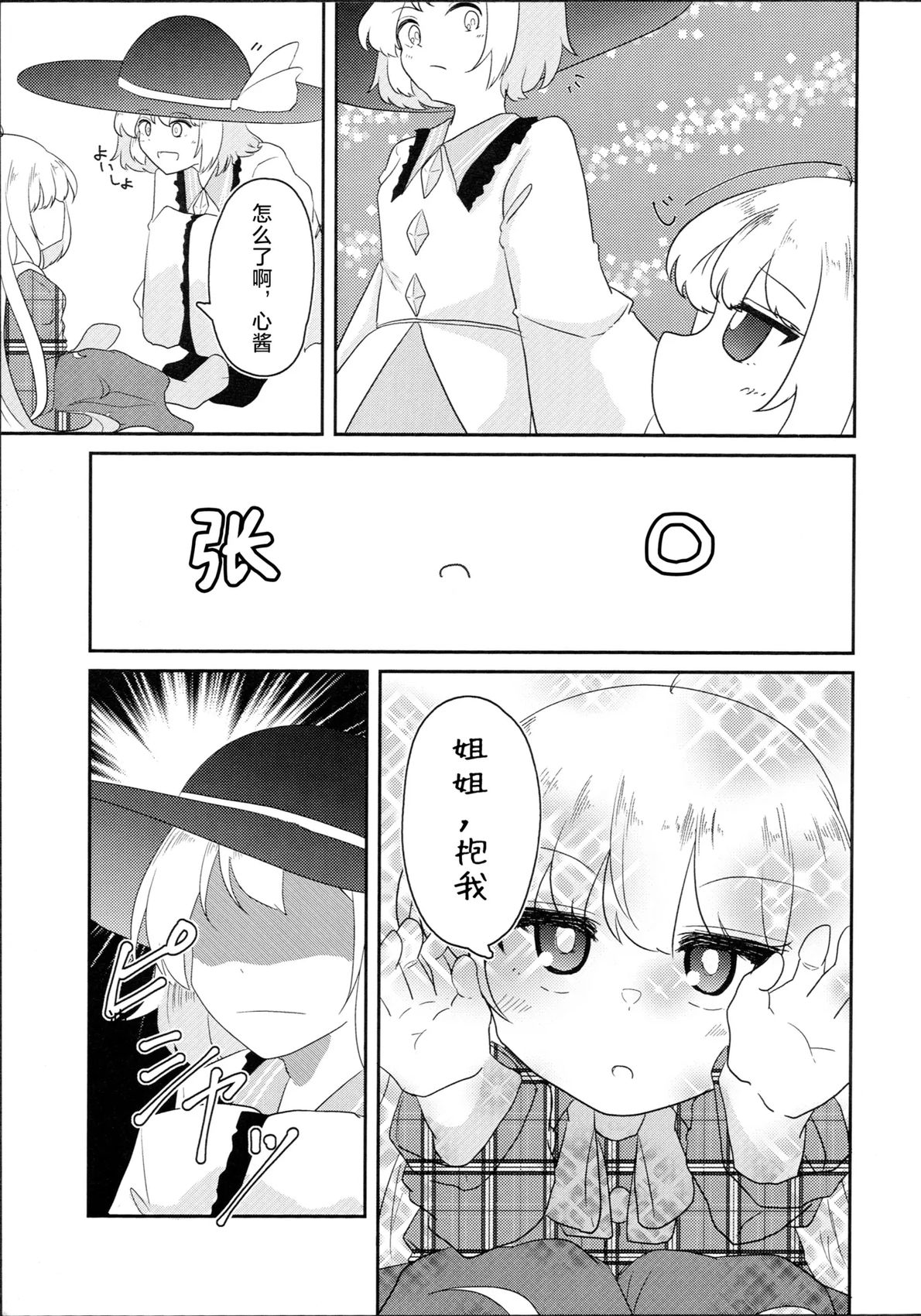 短篇14