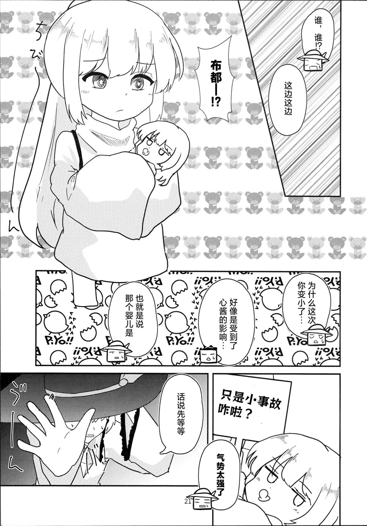 短篇20