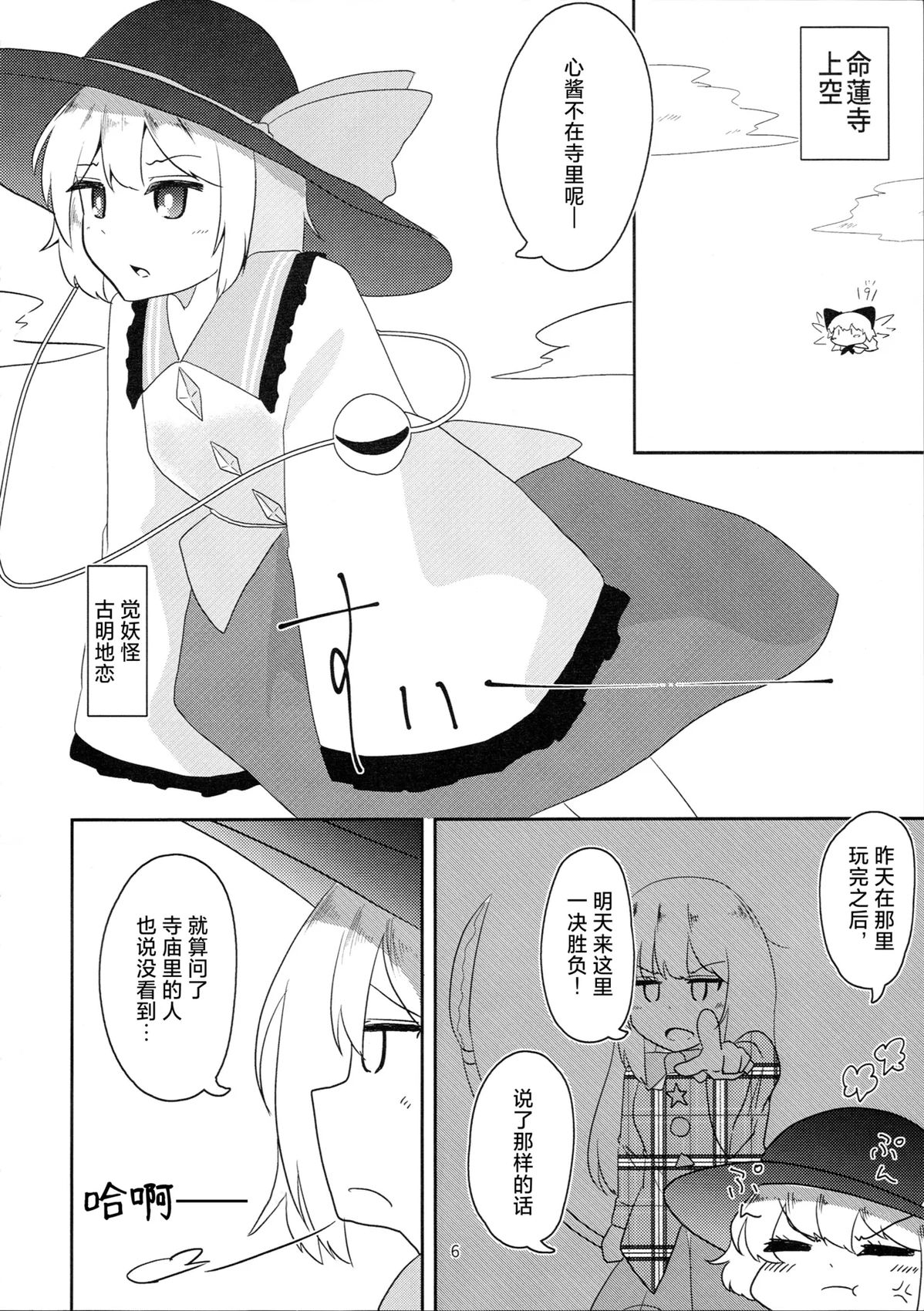 短篇5