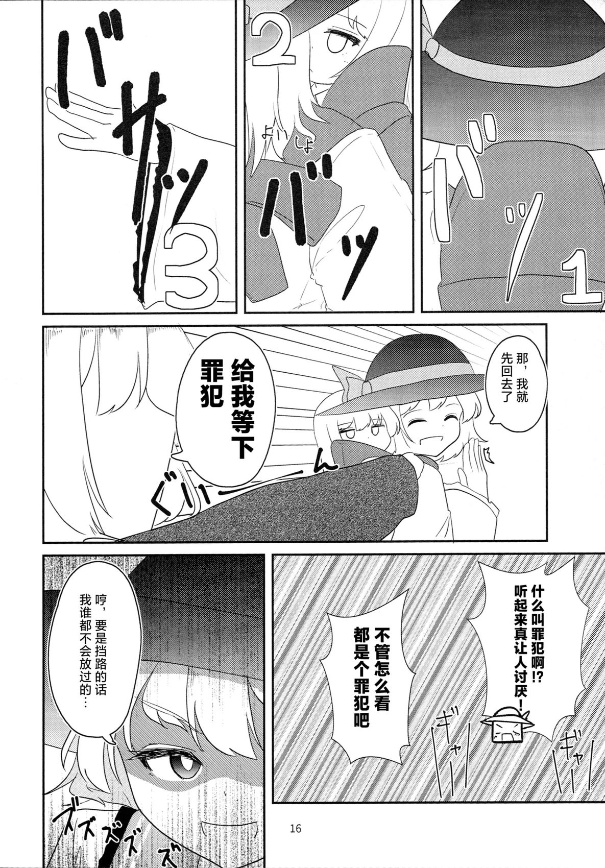 短篇15