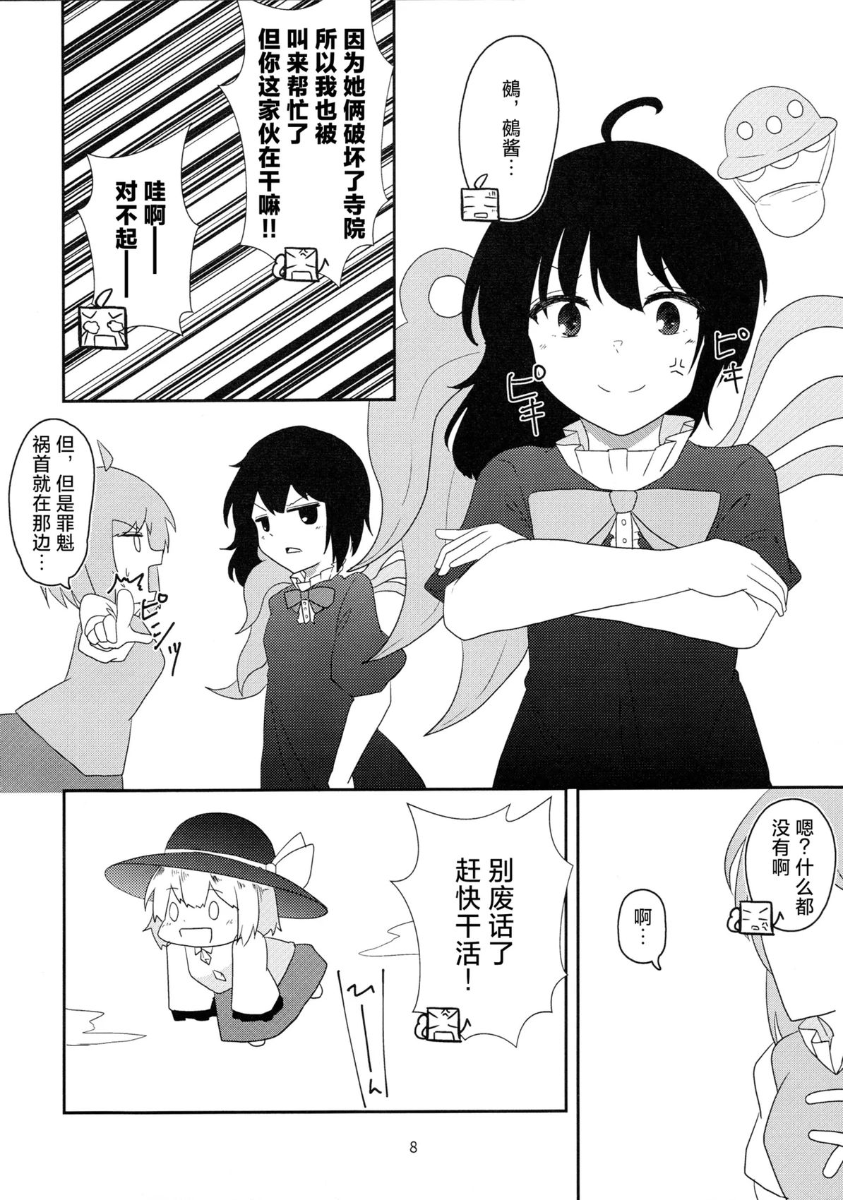 短篇7